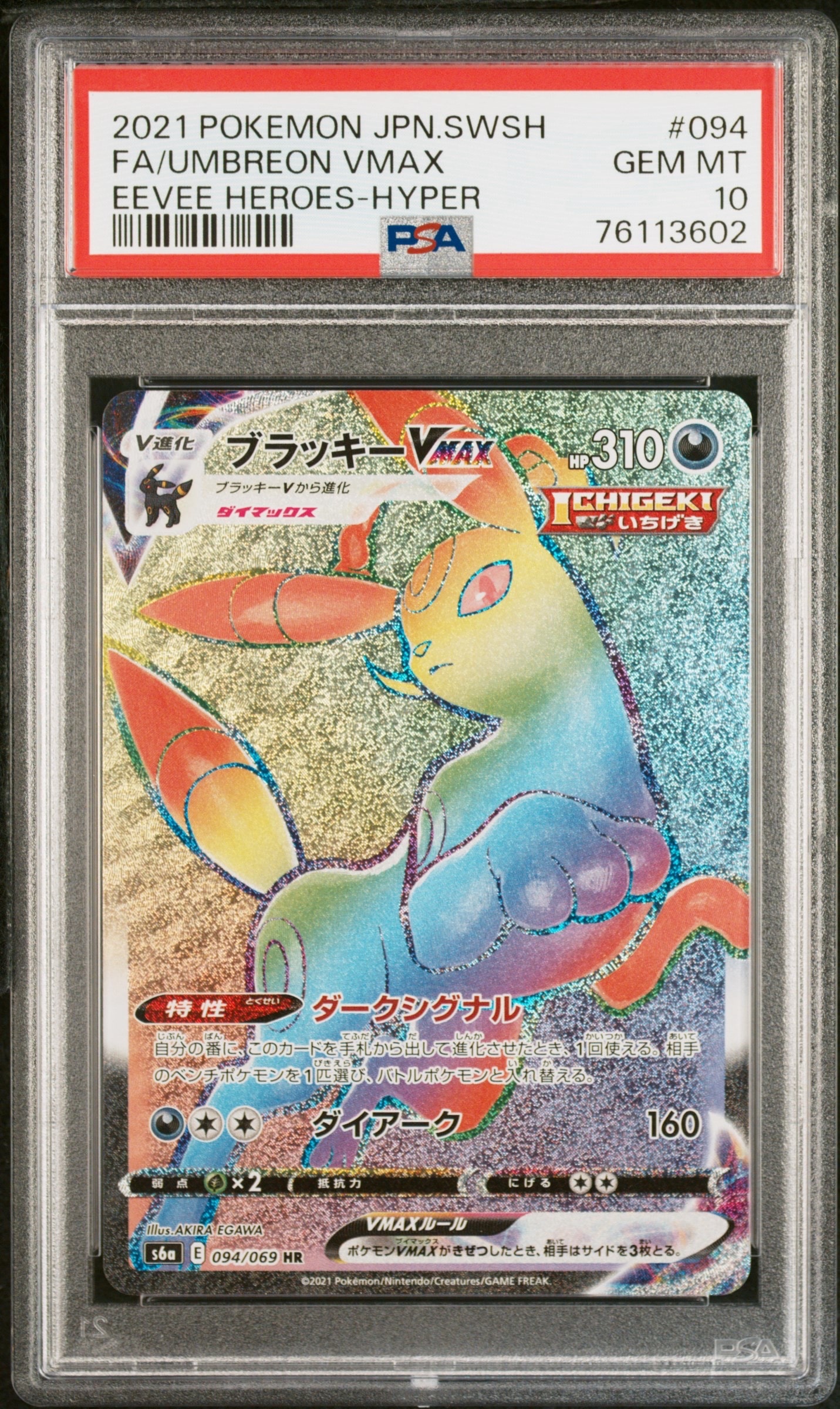 ★サトシのピカチュウ PROMO SM-Pプロモカード 075/SM-P サトシのピカチュウ: プロモ[SM-P 075](プロモーションカード「SM-P