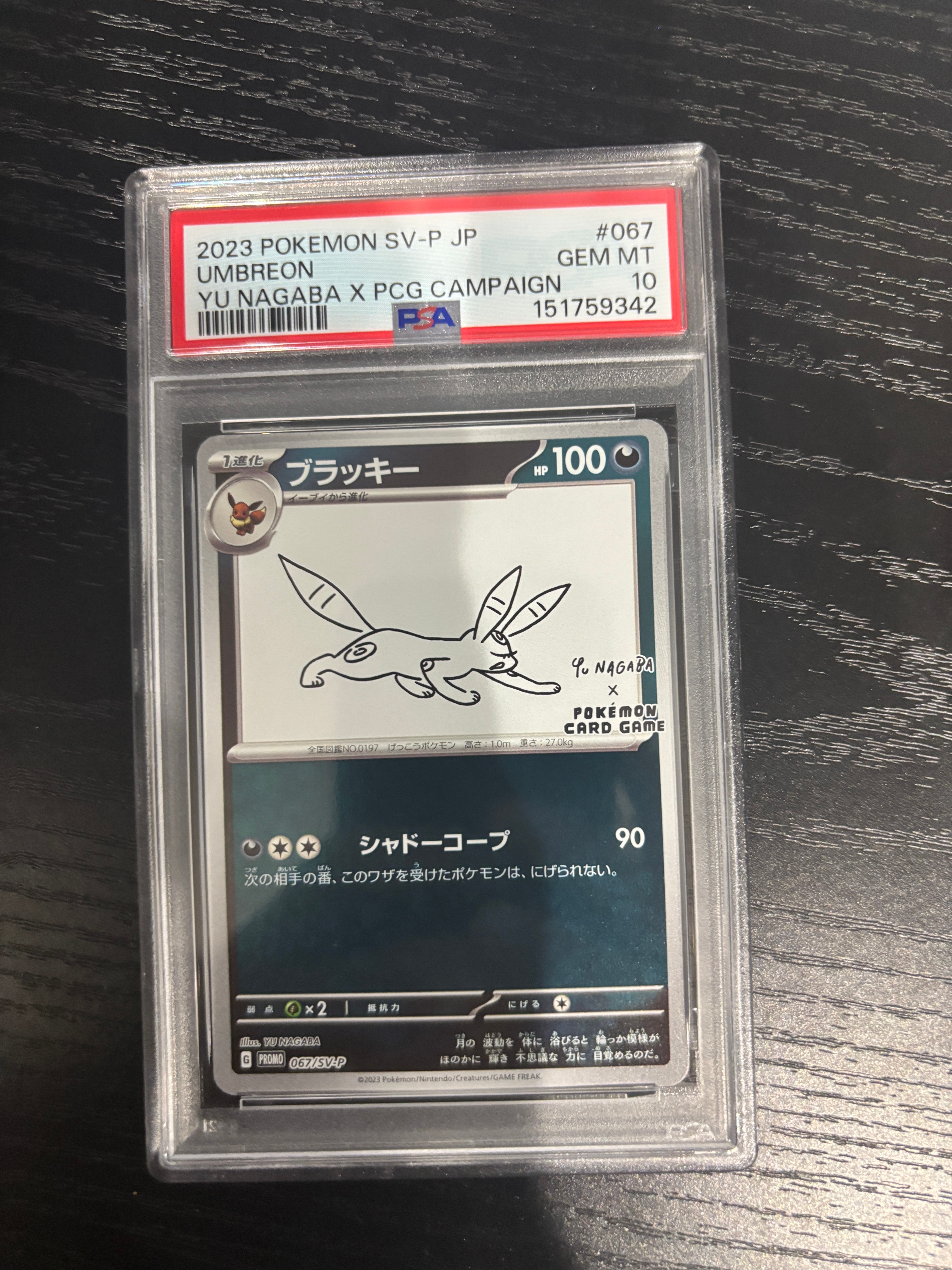 ゲッコウガex P [SVP EN 132]【英語版】(スカーレット&バイオレット