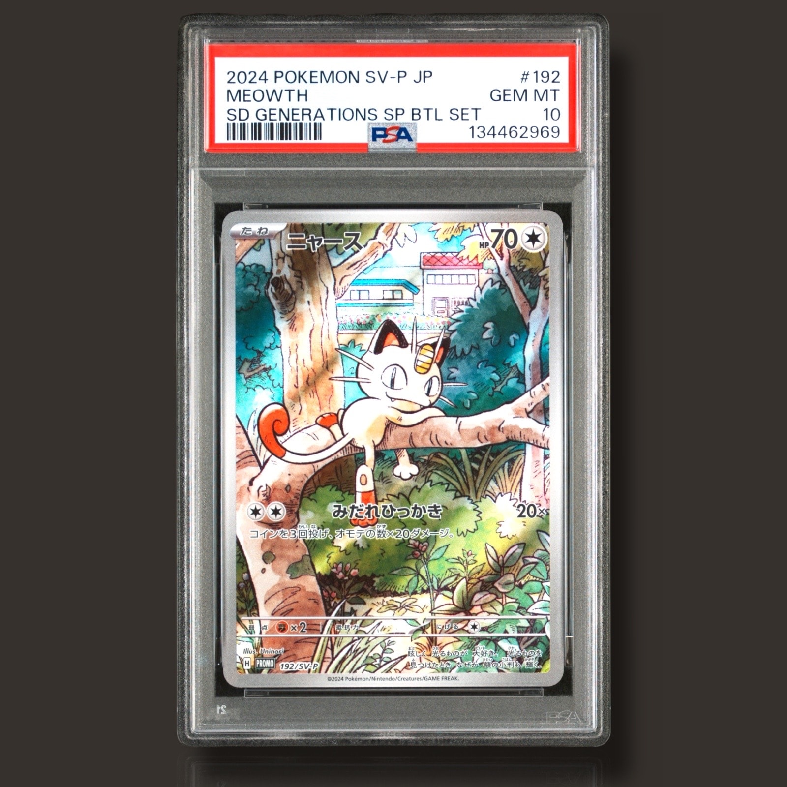 ニャース P [SV-P 192](スタートデッキ Generations「スペシャルバトルセット」)