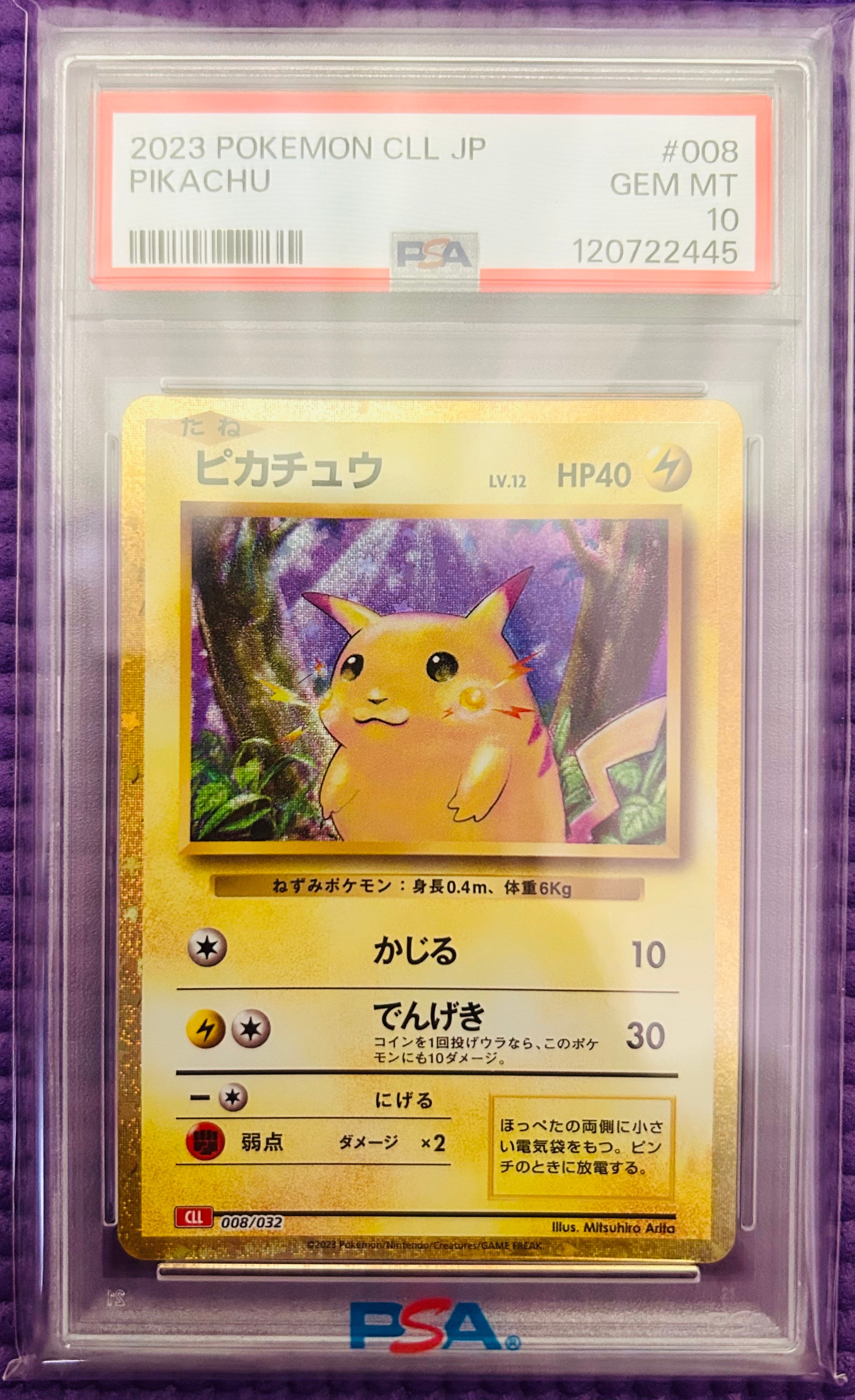 ピカチュウ [CLL 008/032](ポケモンカードゲーム Classic)