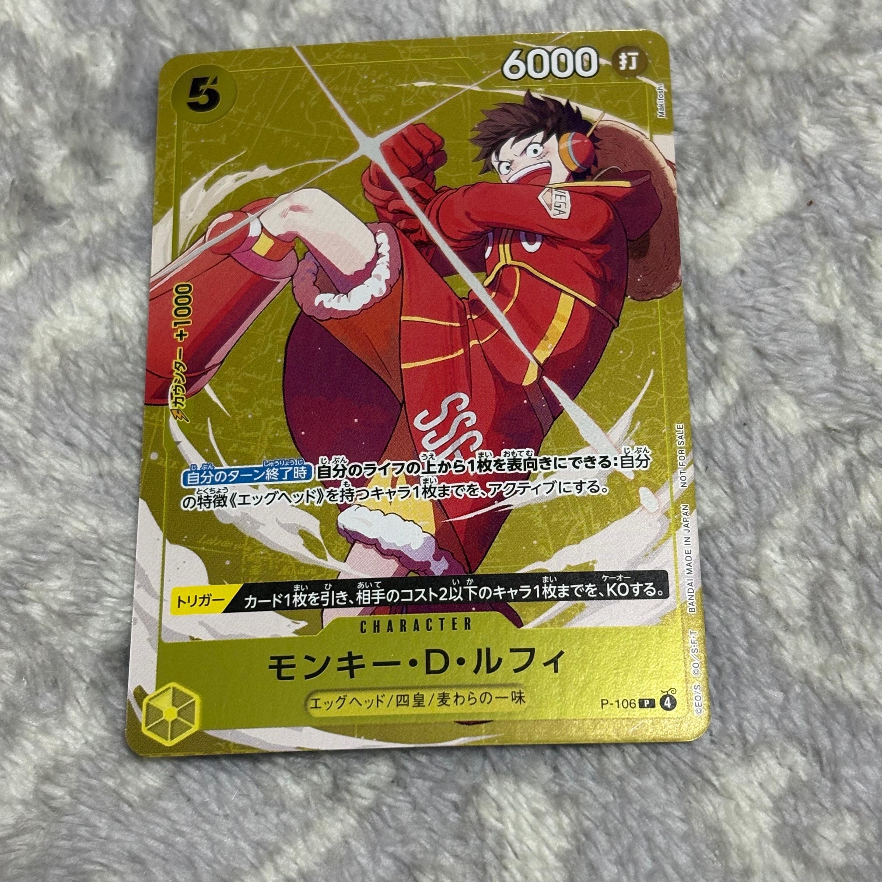 PSA10】モンキー・D・ルフィ P [P-106](プロモーションカード