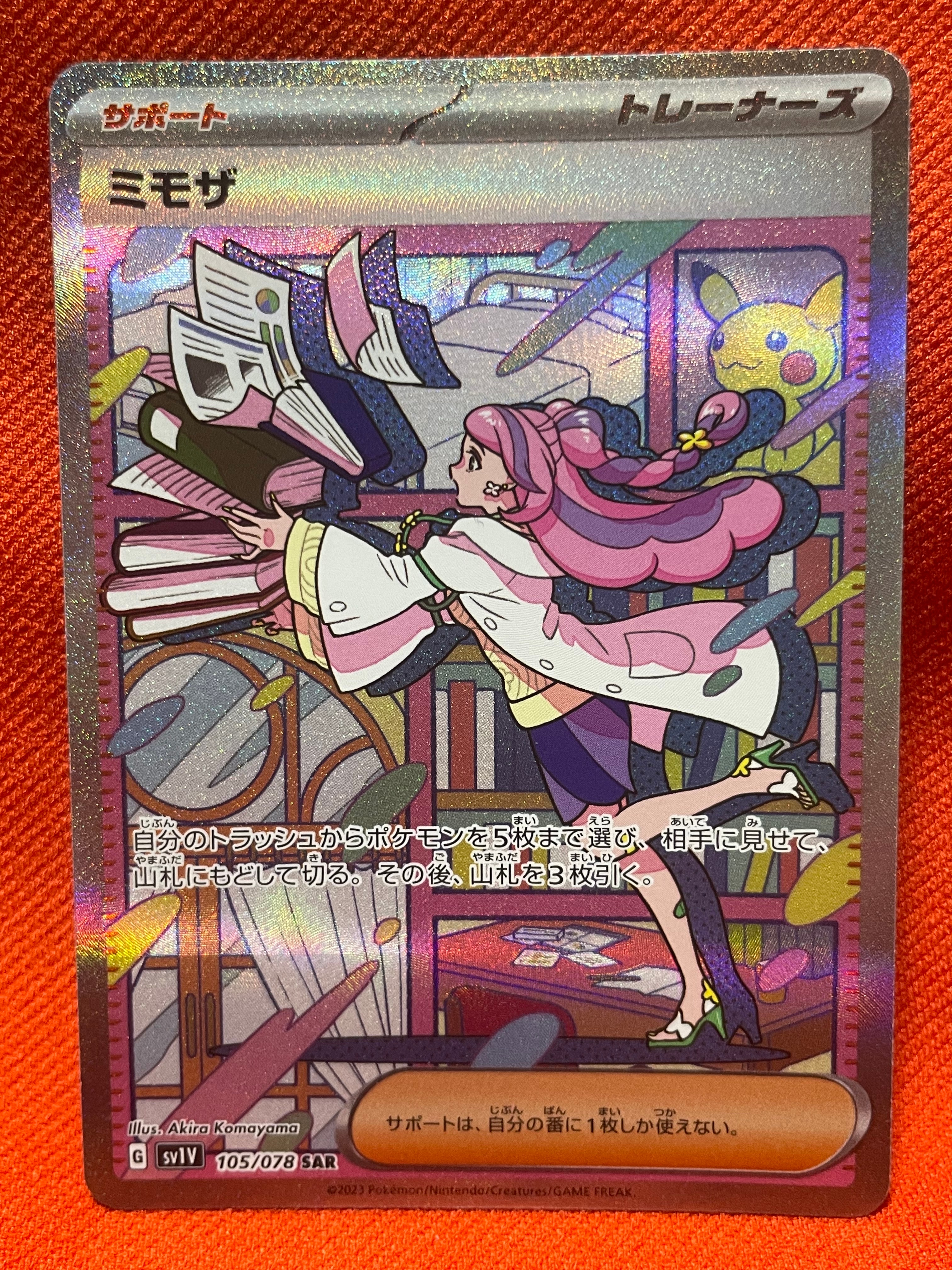 ミモザ SAR[SV1V 105/078](スカーレット&バイオレット 拡張パック「バイオレットex」)