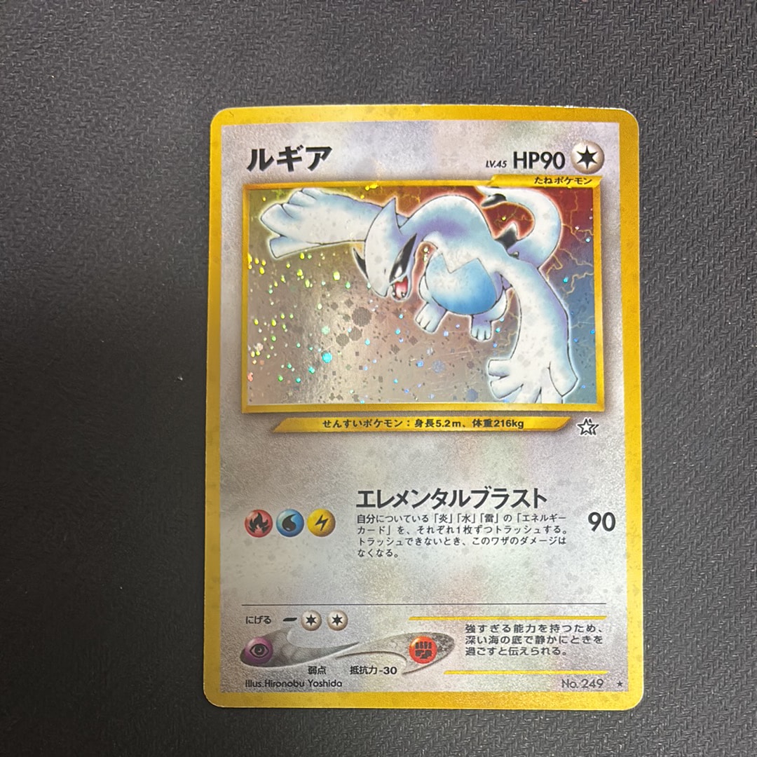 PSA10】ルギア ☆ : 旧裏 [neo1 No.249](ポケモンカード☆neo 拡張