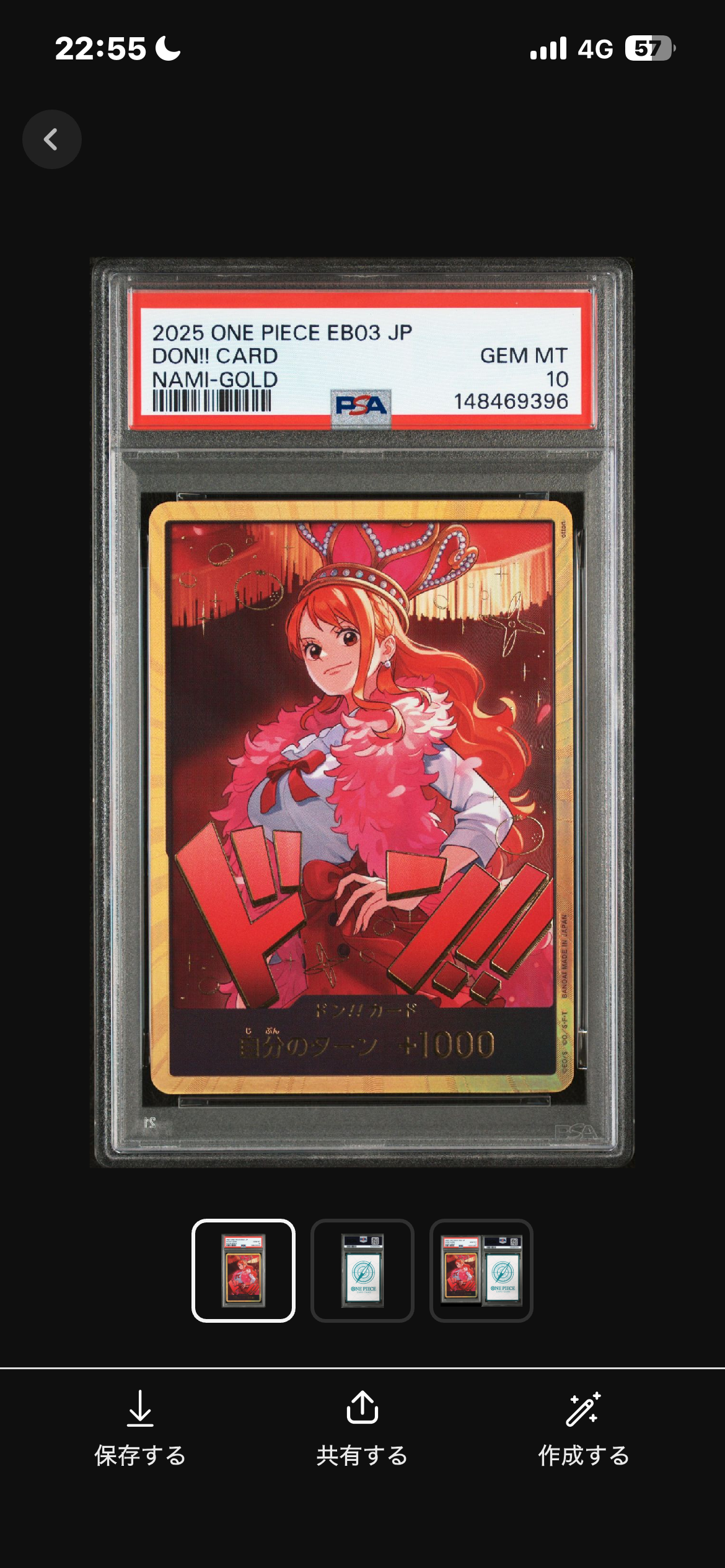 PSA10】ドン!!カード : ナミ スーパーパラレル (エクストラブースター