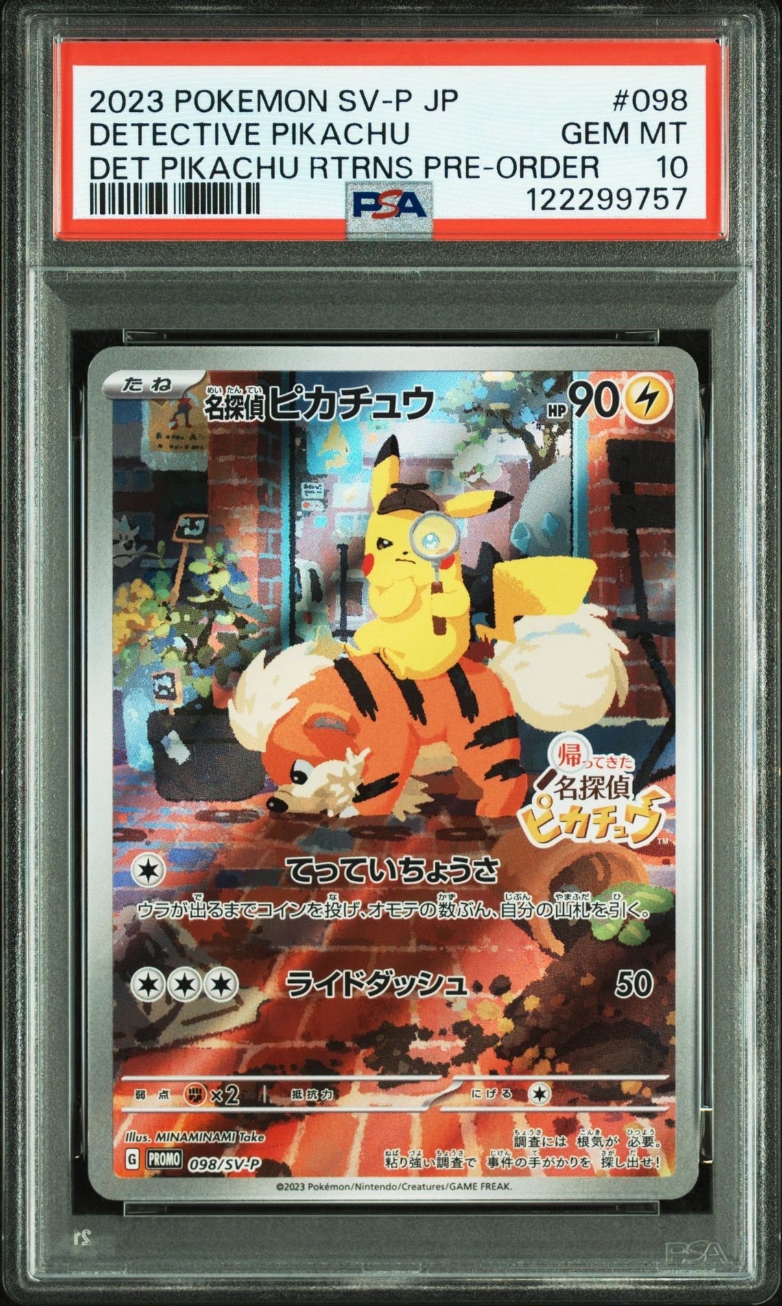 名探偵ピカチュウ: プロモ [SV-P 098](プロモーションカード「SV-P」)