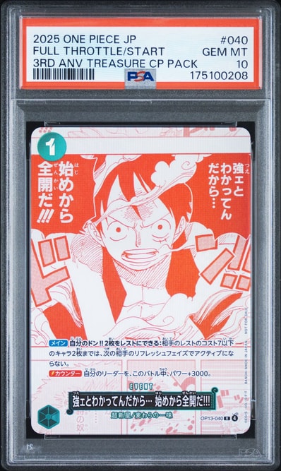 PSA10】強ェとわかってんだから… 始めから全開だ!!! R [OP13-040 PSA10】強ェとわかってんだから… 始めから全開だ!!! R [OP13-040