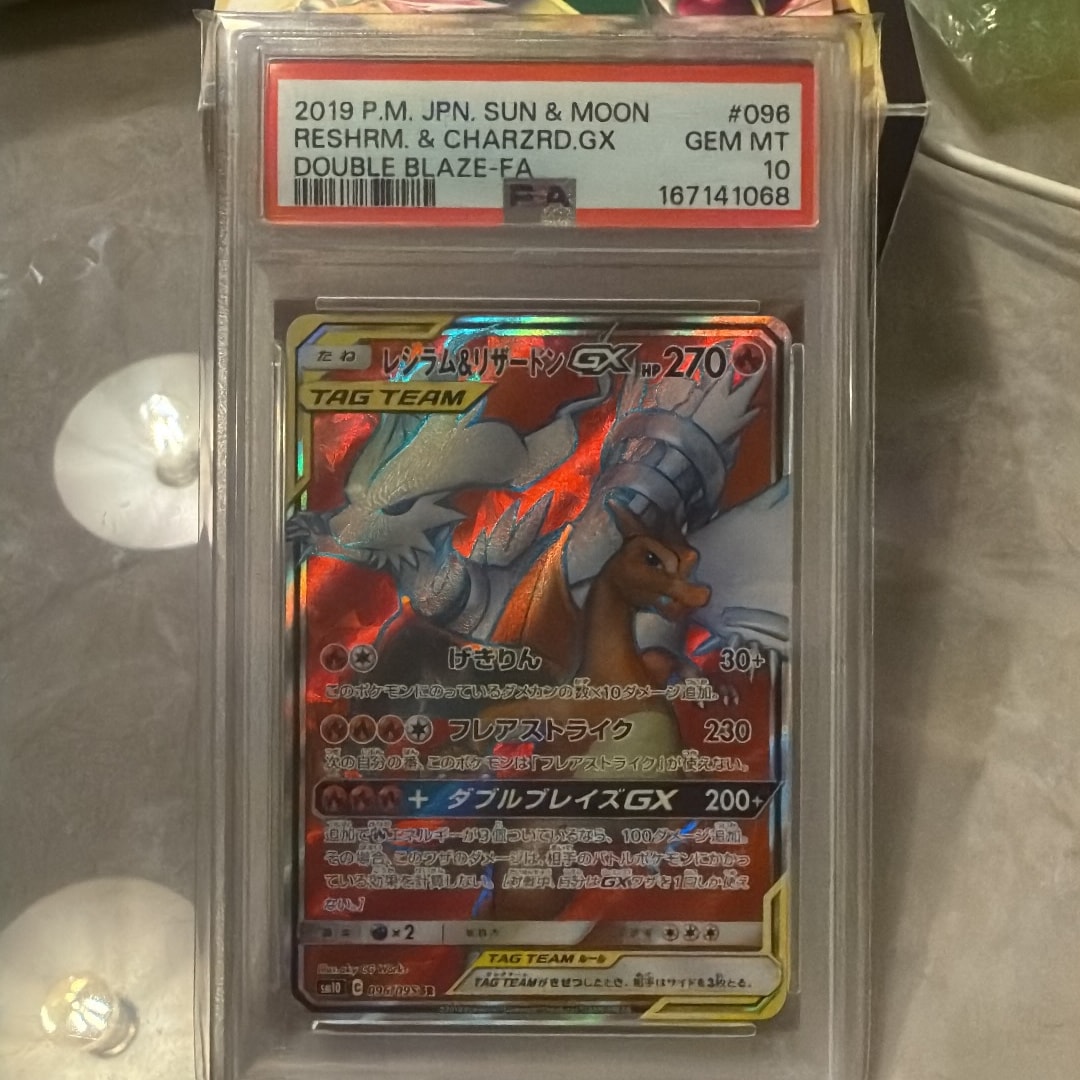 レシラム&リザードンGX SR[SM10 096/095](拡張パック「ダブルブレイズ