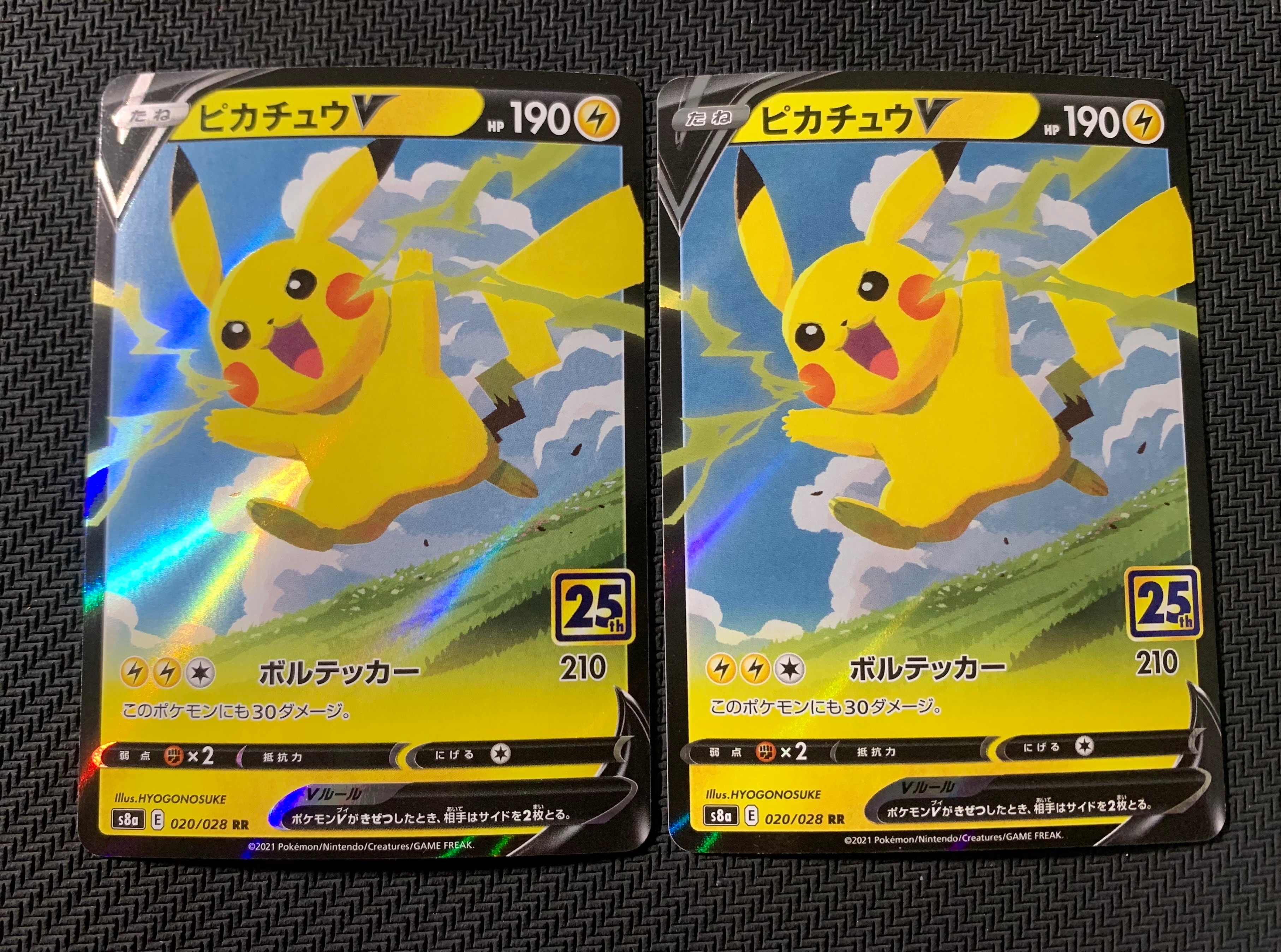 ピカチュウV RR[s8a 020/028](拡張パック「25th アニバーサリーコレクション」)