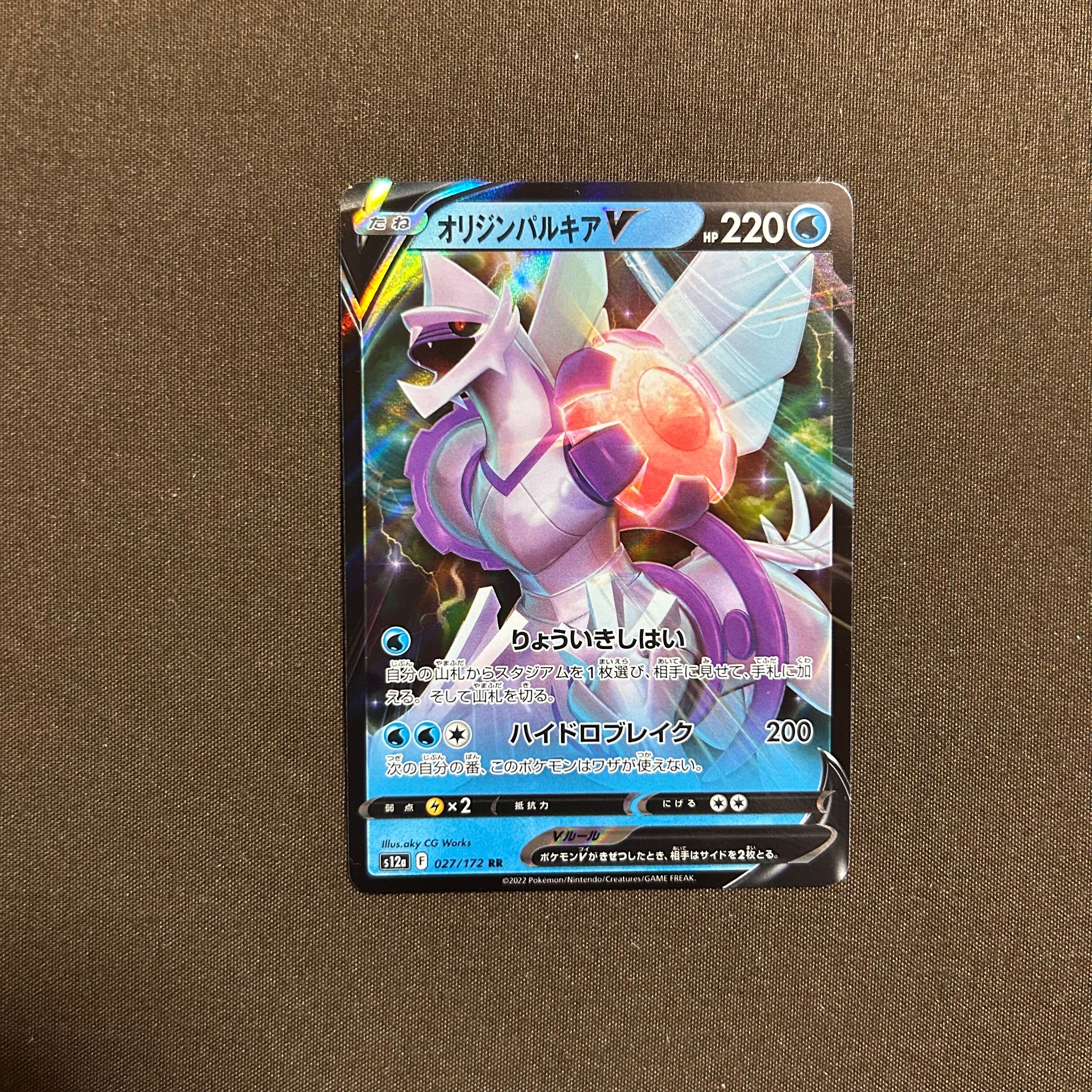 オリジンパルキアV RR[s12a 027/172](ハイクラスパック「VSTARユニバース」)