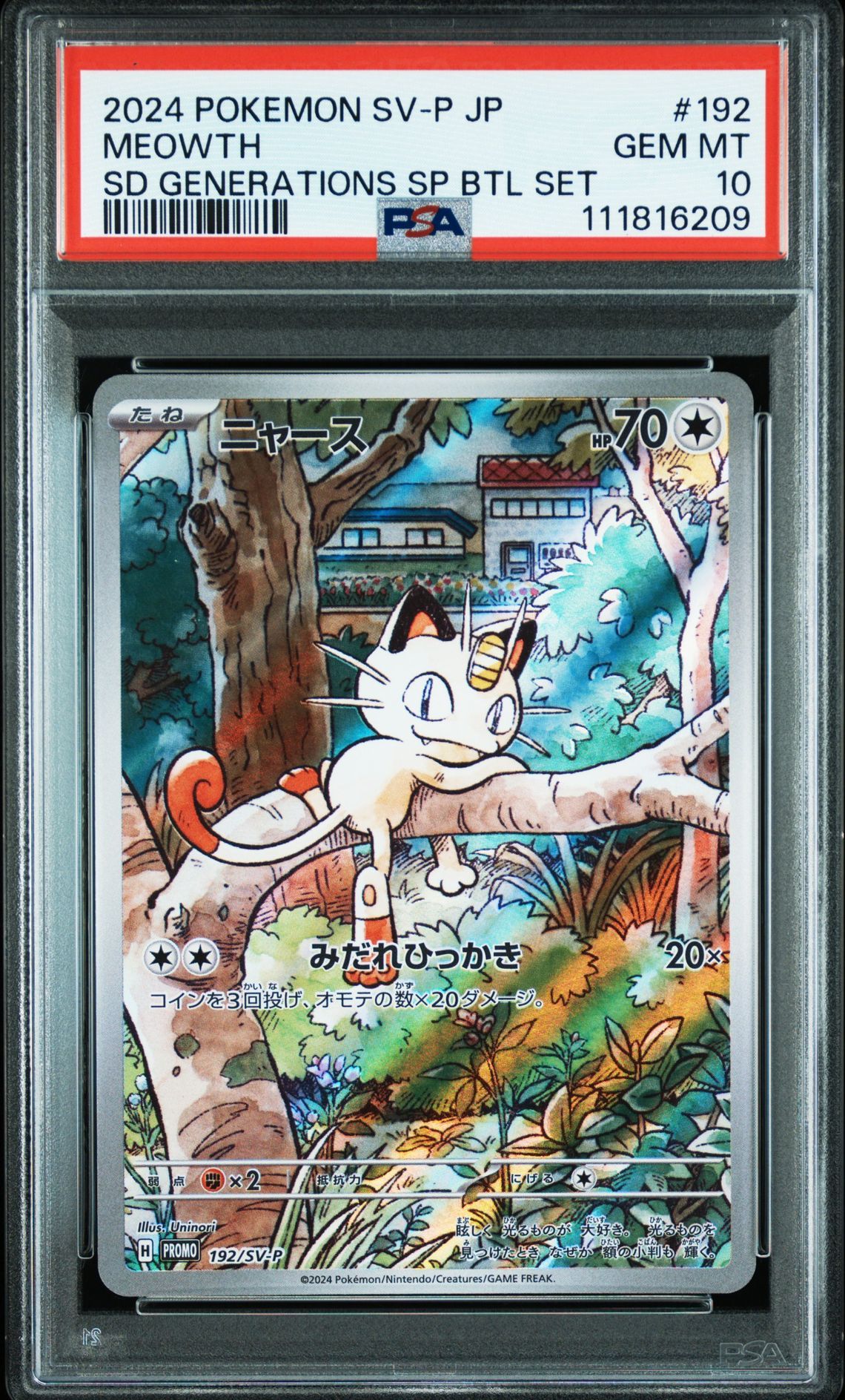 ニャース P [SV-P 192](スタートデッキ Generations「スペシャルバトルセット」)