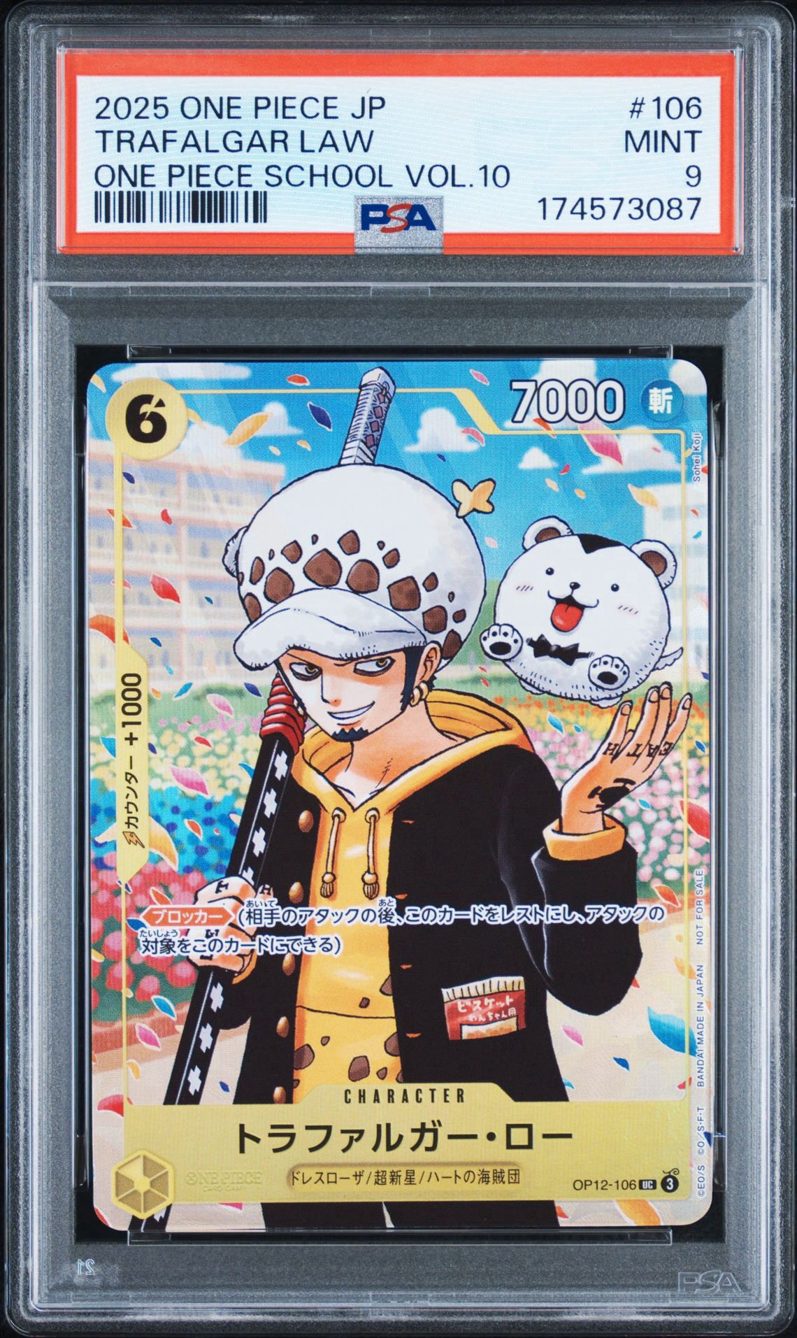 トラファルガー・ロー UC [OP12-106](プロモーションカード「ONE PIECE