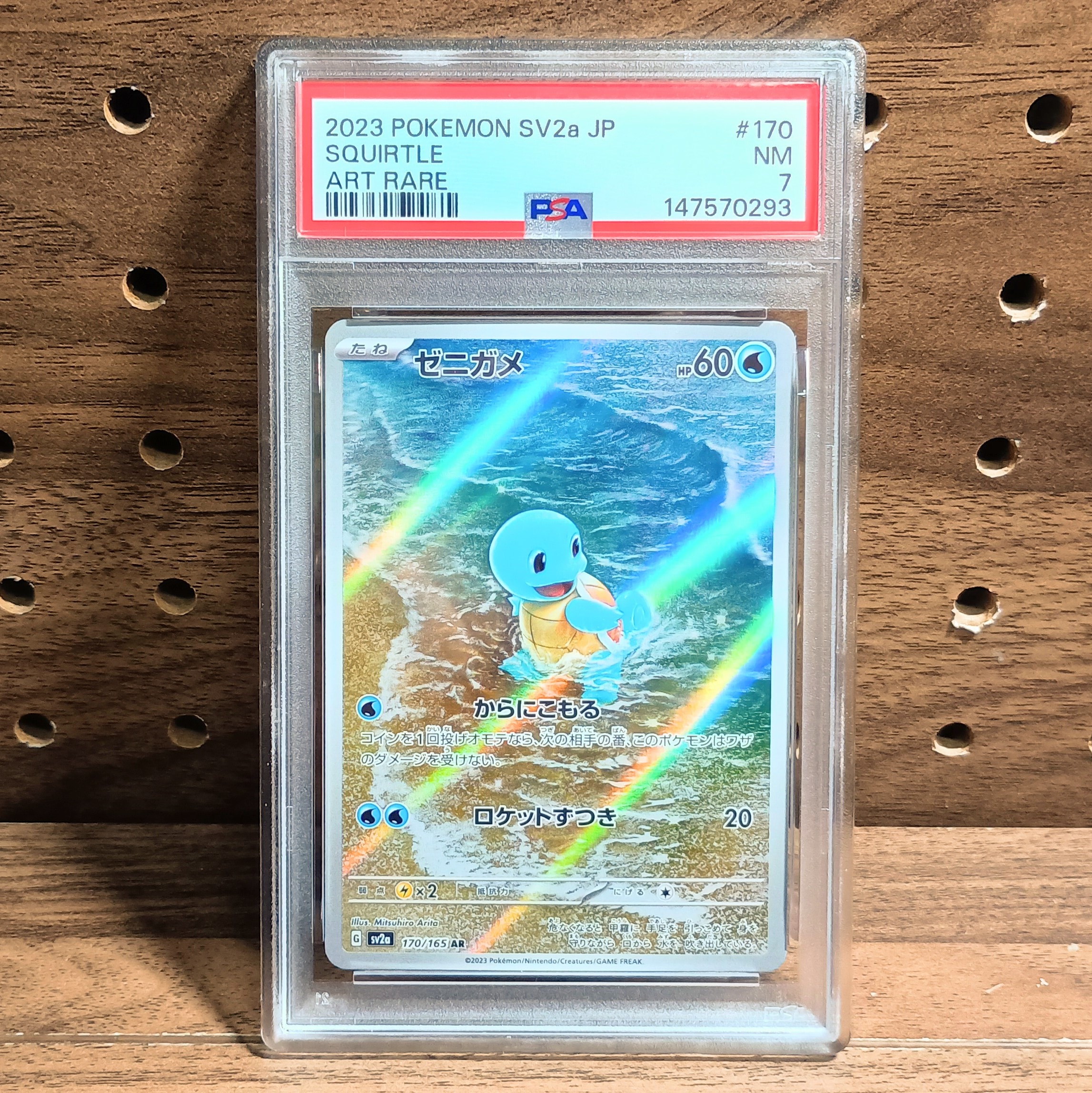 ホウオウEX SR :1ED [BW5 051/050](拡張パック「リューノブレード」)の