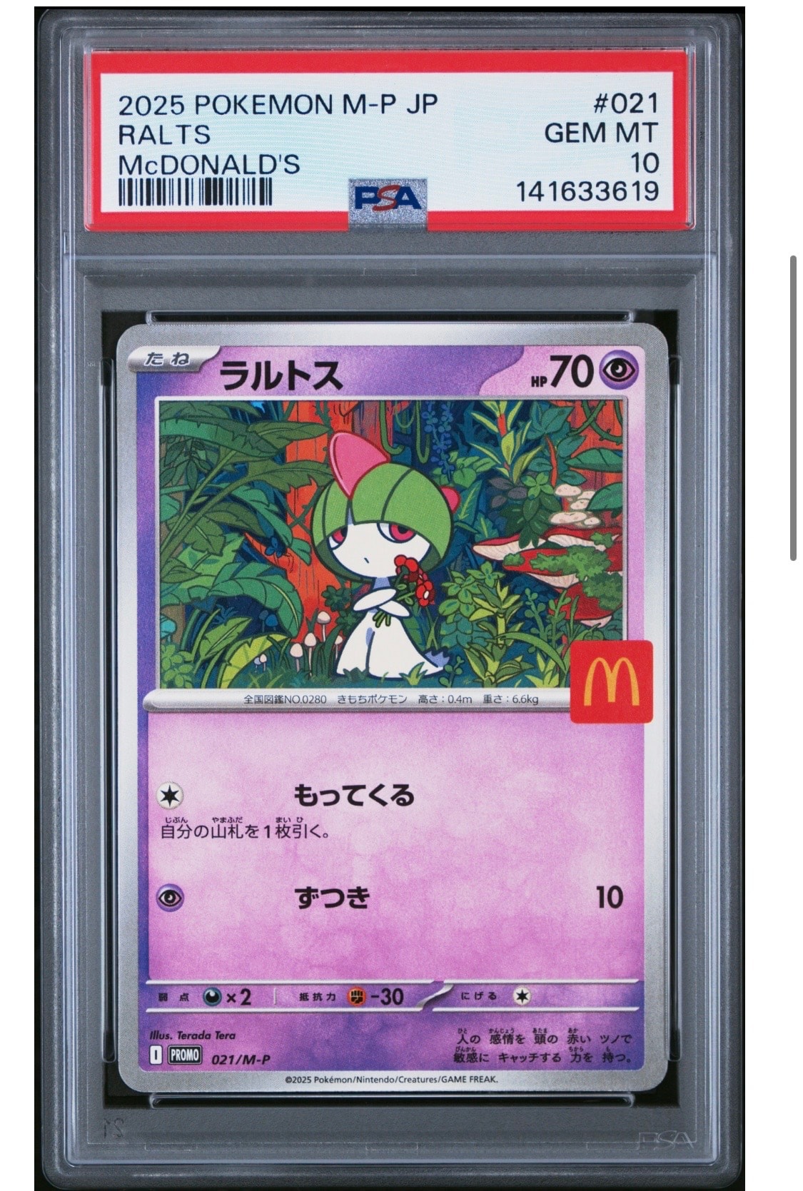 ラルトス P [M-P 021](プロモカードパック「マクドナルド ハッピーセット2025」)