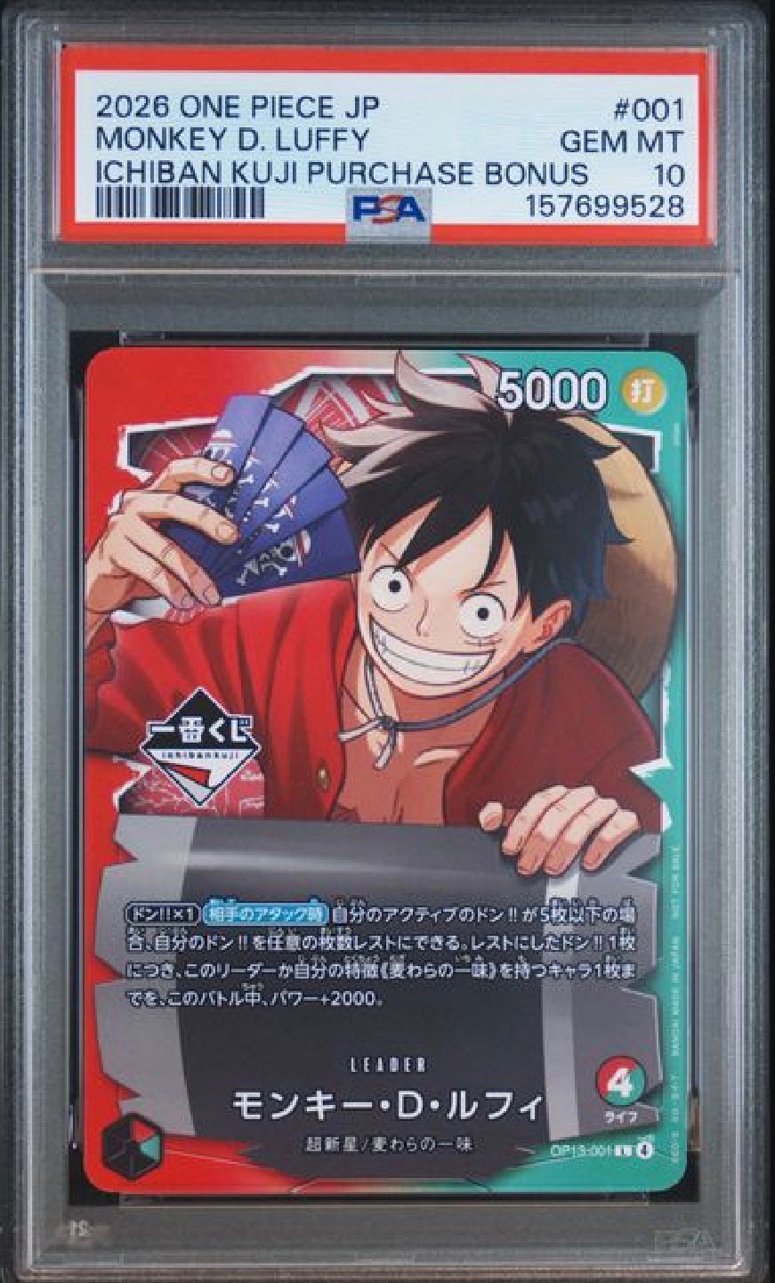 d*7様 【PSA10】　ルフィ OP13-001 一番くじ ワンピース プロモ PSA10】モンキー・D・ルフィ L :開封済 [OP13-001](プロモーション