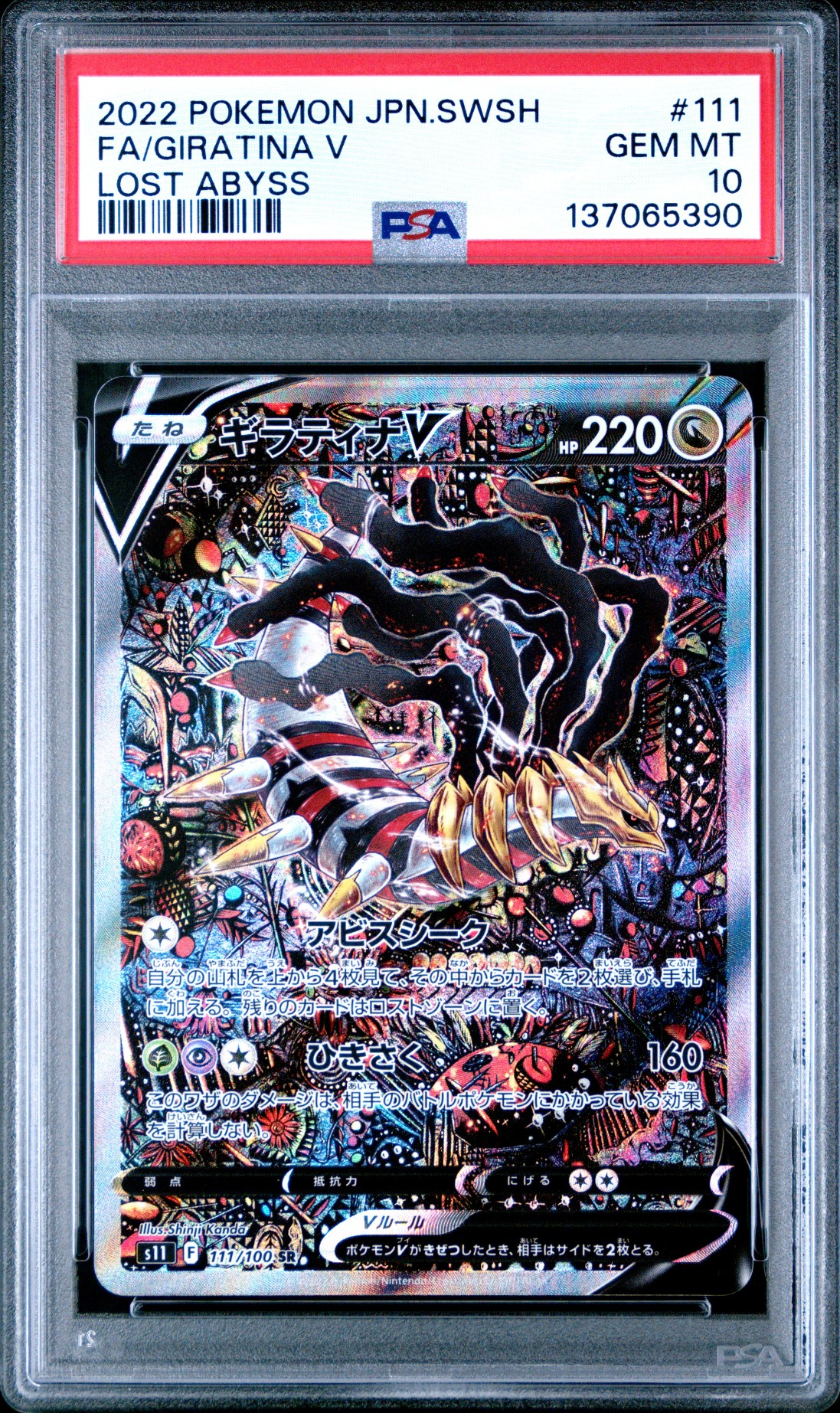 リザードンEX PROMO [030/XY-P] (2014年コロコロコミック3月号付録)の
