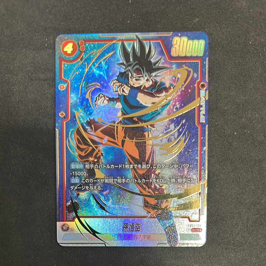 PSA10】フリーザ SR☆ :参加記念品 [SB02-053](プロモーションカード