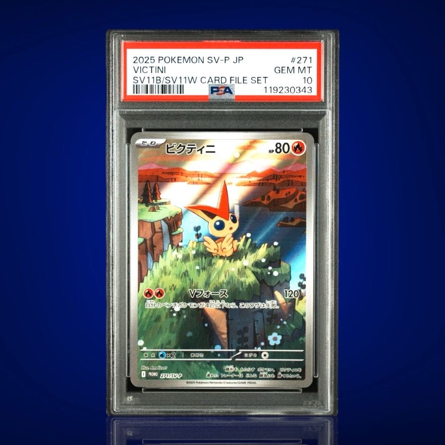 ビクティニ P [SV-P 271](カードファイルセット「ブラックボルト・ホワイトフレア」)