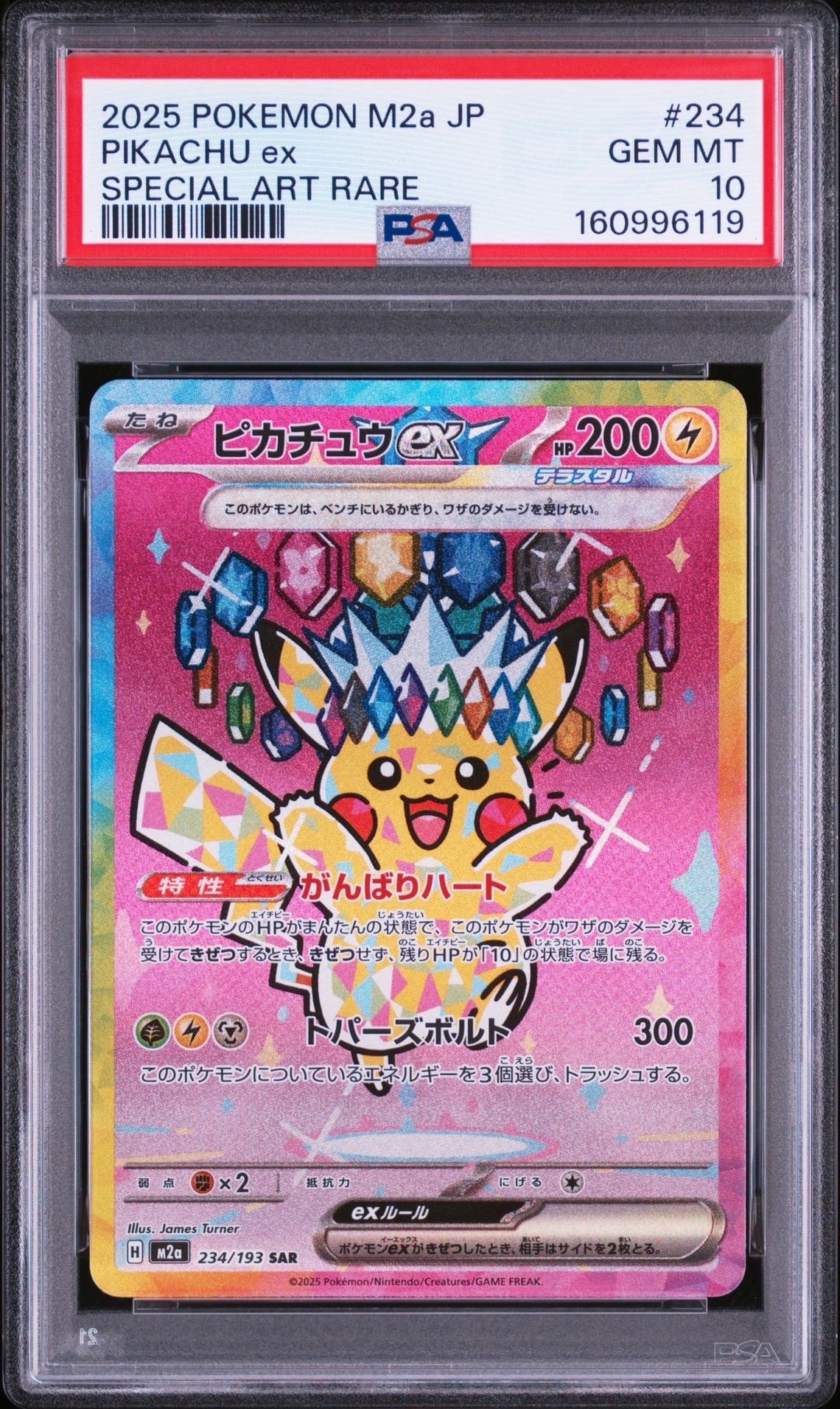 ルザミーネ SR[SM4A 055/050](拡張パック「超次元の暴獣」)の新品/中古