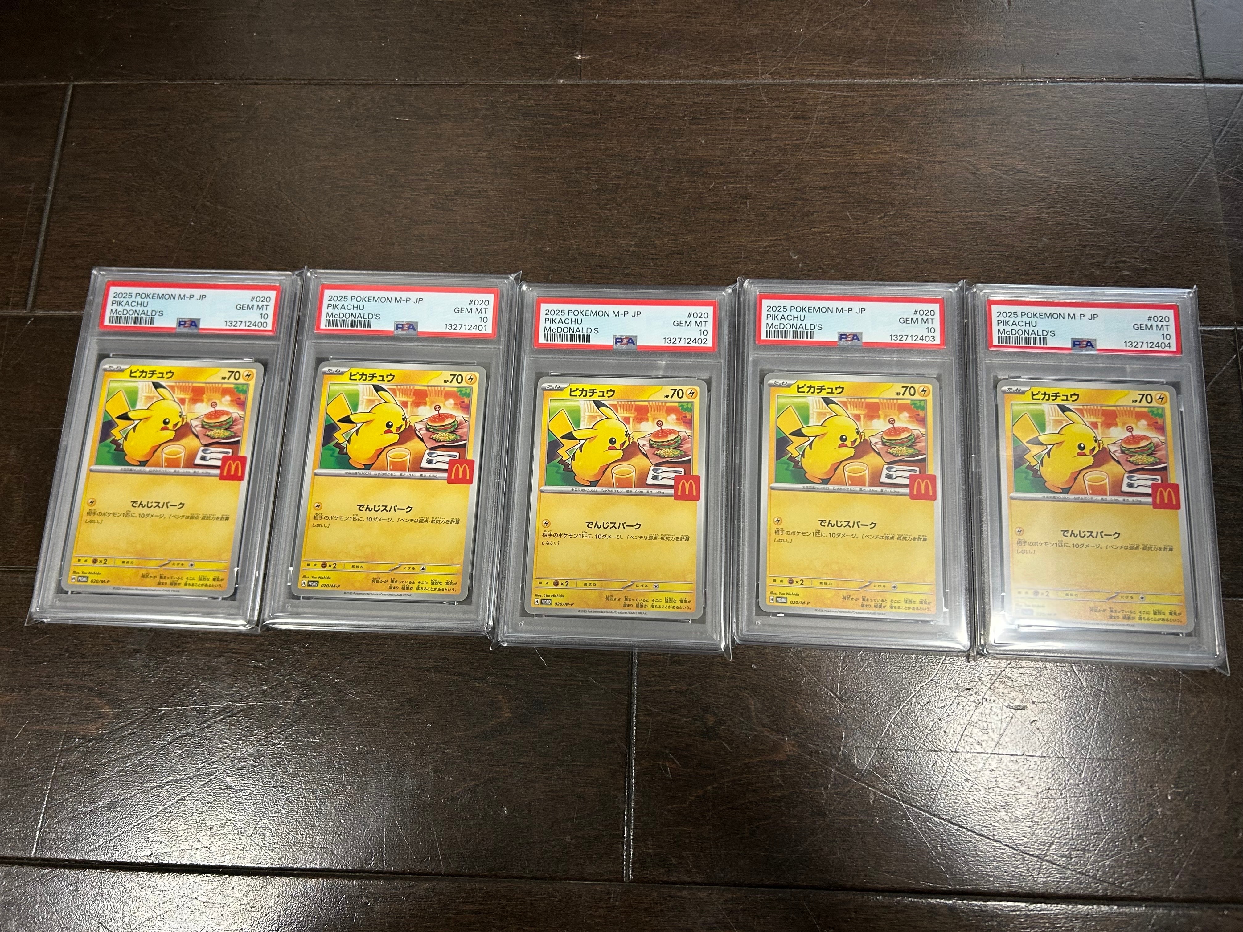 ピカチュウ P [M-P 020](プロモカードパック「マクドナルド ハッピーセット2025」)