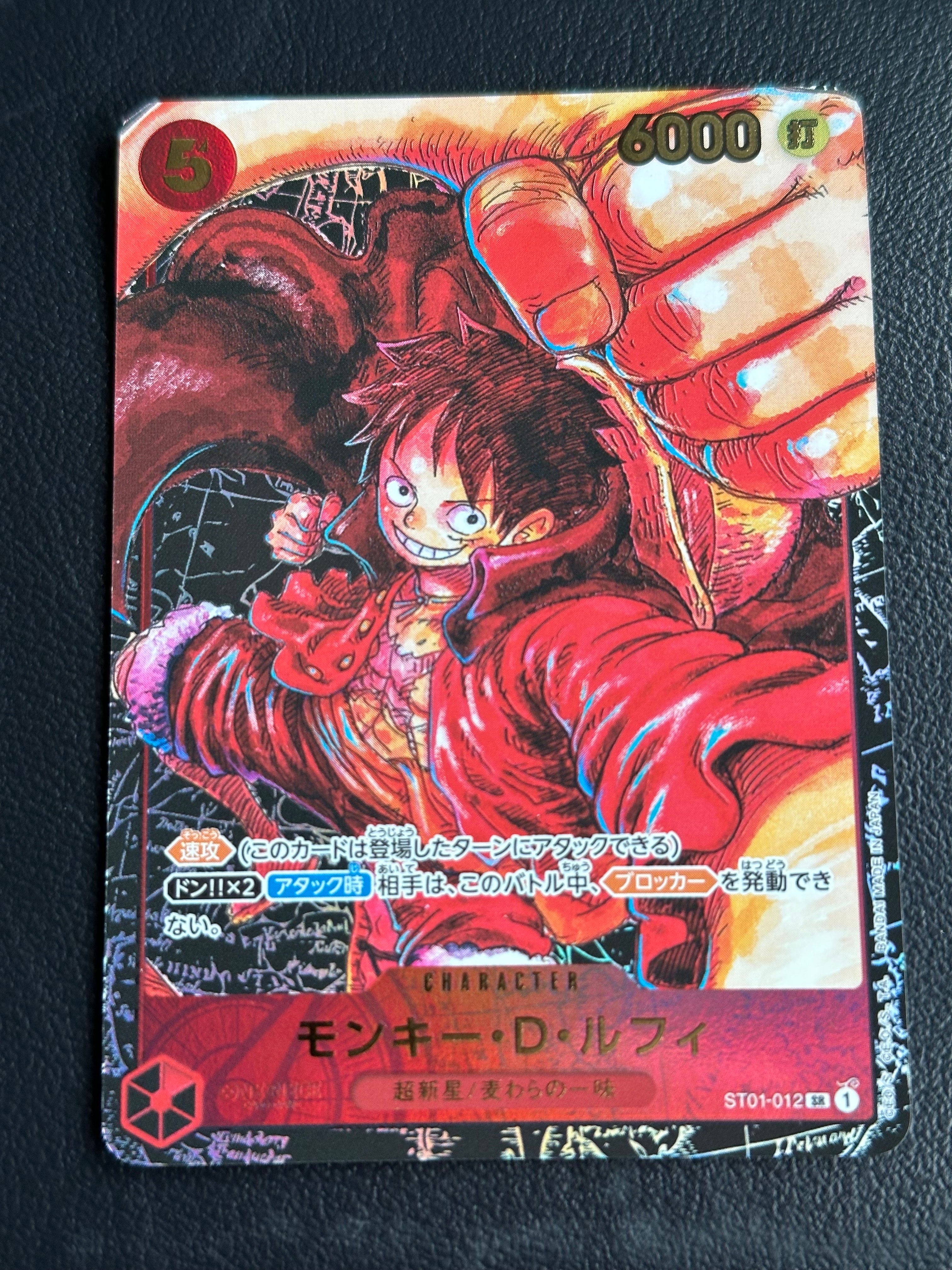 モンキー・D・ルフィ SR [ST01-012] (ブースターパック 新時代の主役)