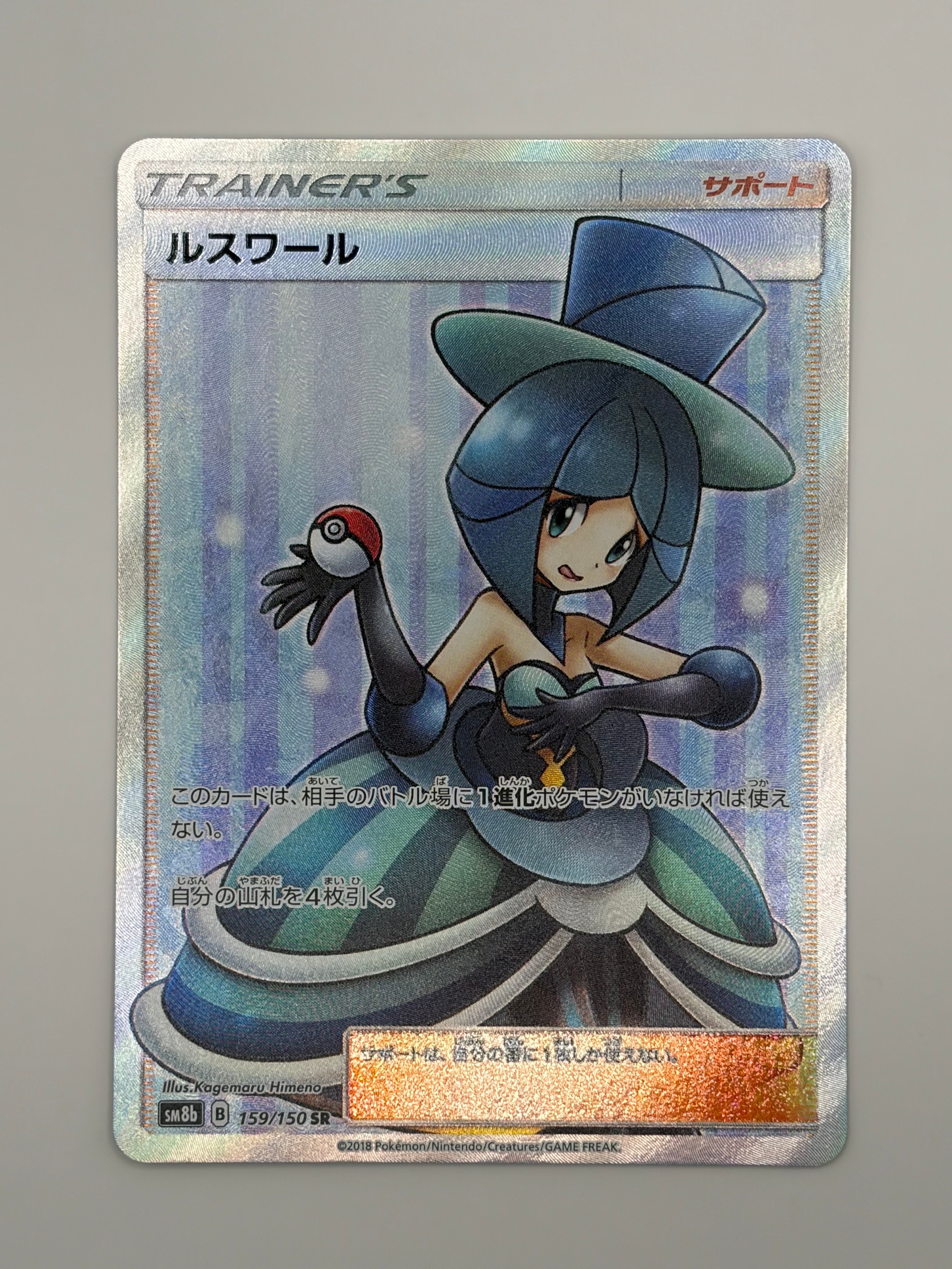 ハガネール CHR[SM11b 060/049](強化拡張パック「ドリームリーグ」)の