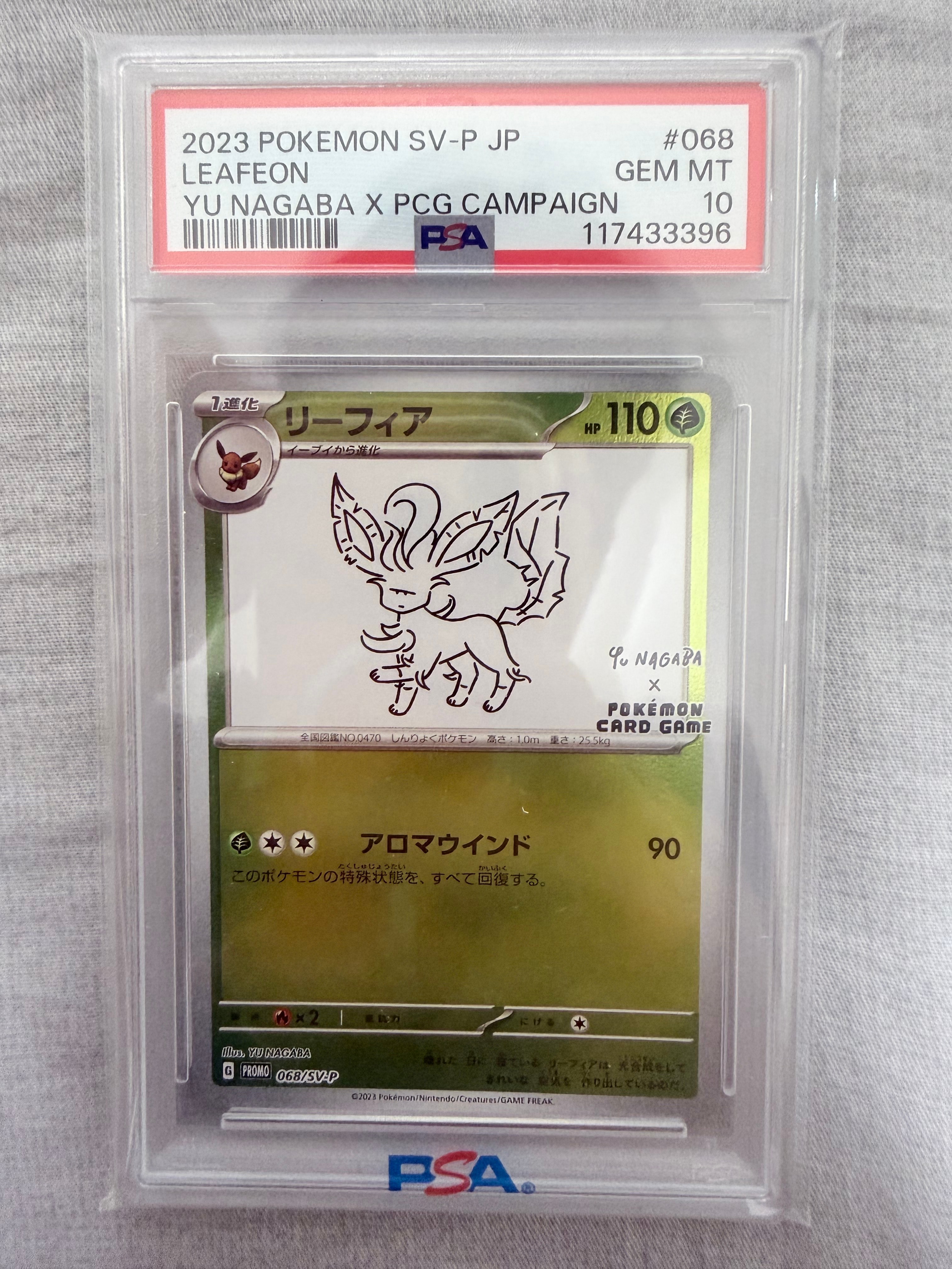 リーフィア: プロモ [SV-P 068](「YU NAGABA×ポケモンカードゲーム」プロモーションカード「SV-P」)