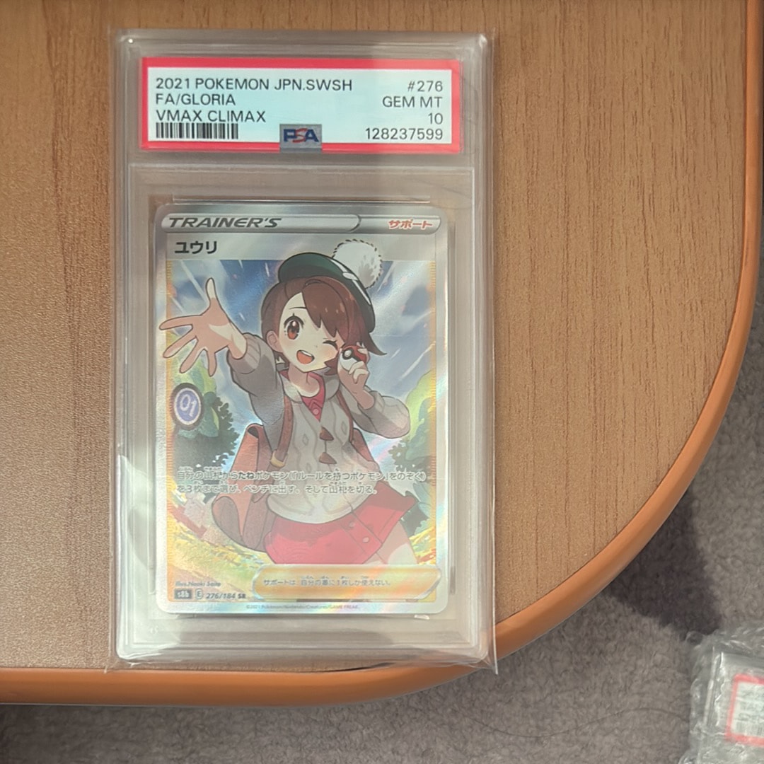 ユウリ SR[S8b 276/184](ハイクラスパック「VMAXクライマックス」)の