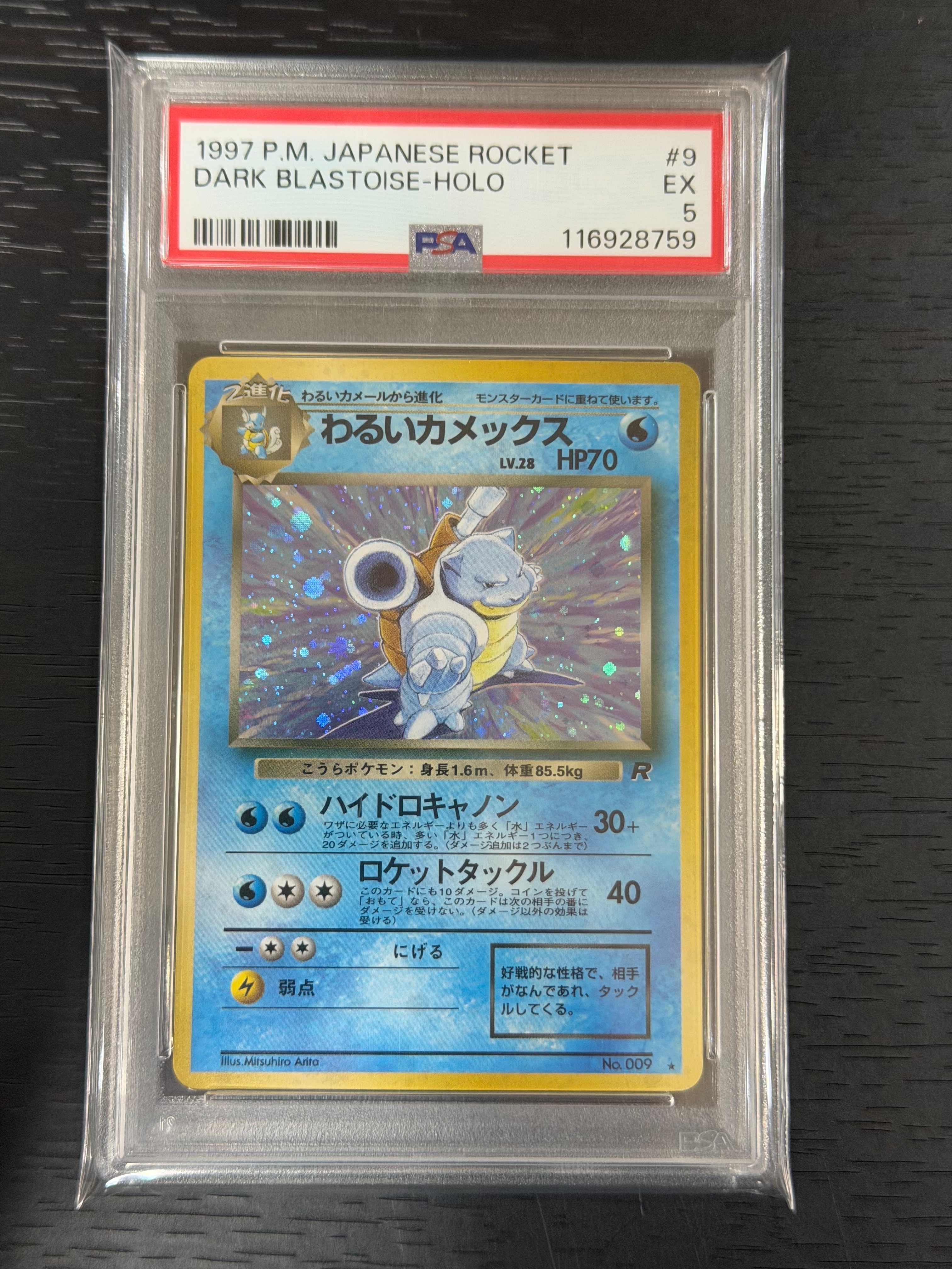 PSA8以下】わるいカメックス ☆ : 旧裏 [PMCG4 No.009](拡張パック