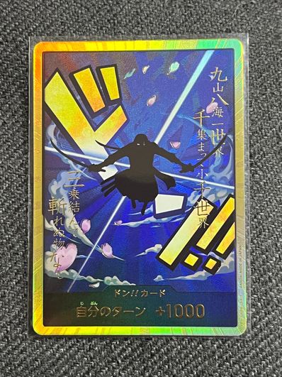 ドン!!カード : ロロノア・ゾロ スーパーパラレル (プレミアムブースター「ONE PIECE CARD THE BEST」)