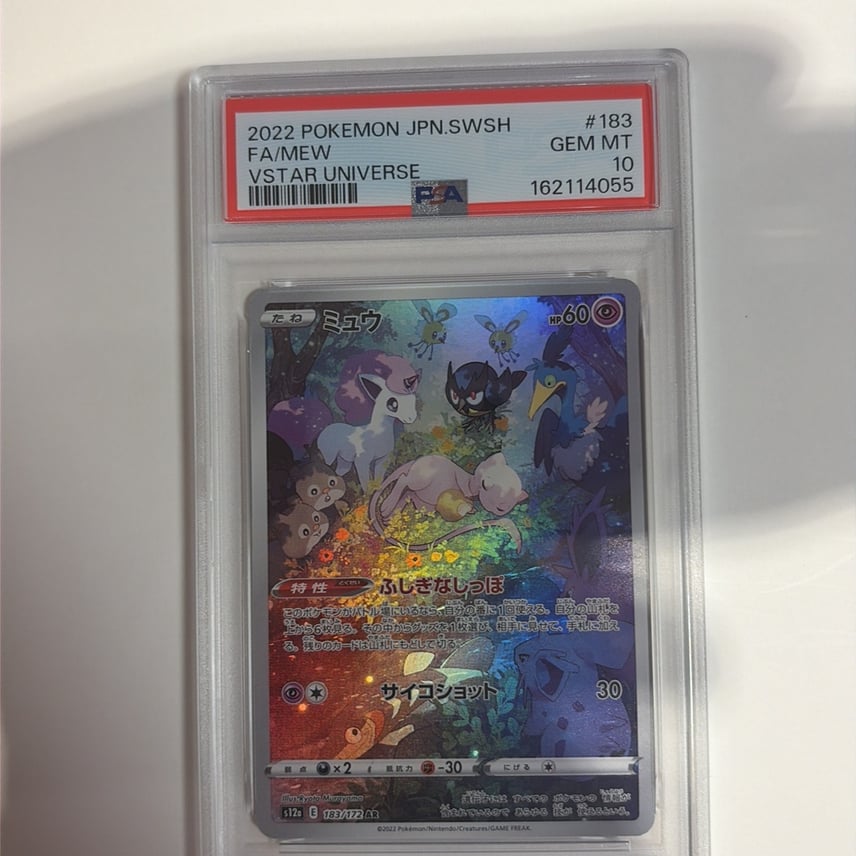 ミュウ AR ソード&シールドハイクラスパック VSTARユニバース PSA10 ミュウ AR ソード&シールドハイクラスパック VSTARユニバース PSA10