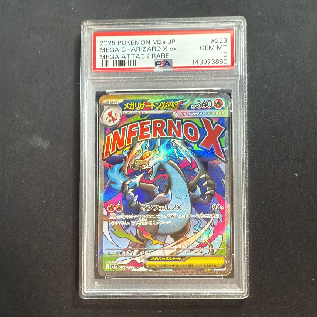 メガリザードンXex MA [M2a 223/193](ハイクラスパック「MEGAドリームex」)