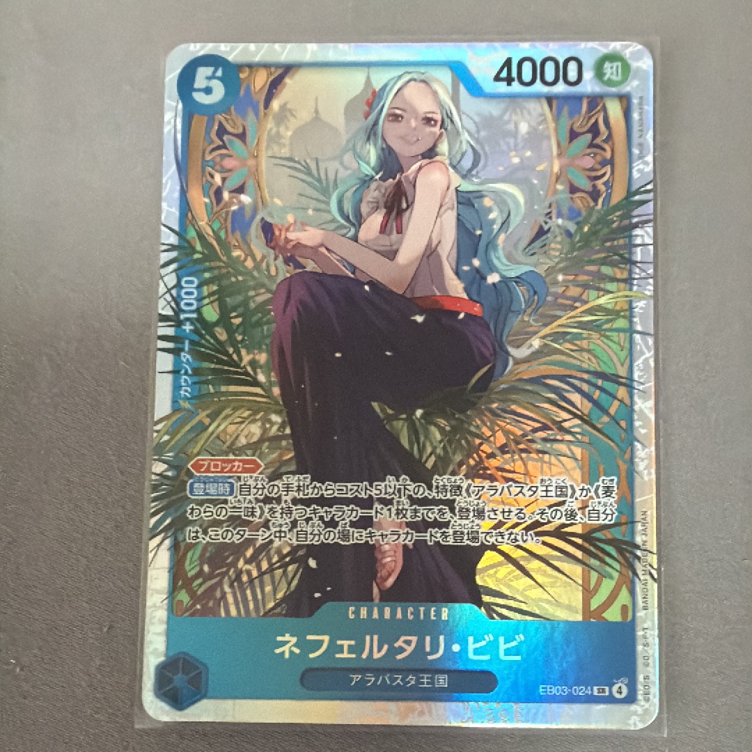 PSA10】ネフェルタリ・ビビ SR-SPC [EB03-024](エクストラブースター