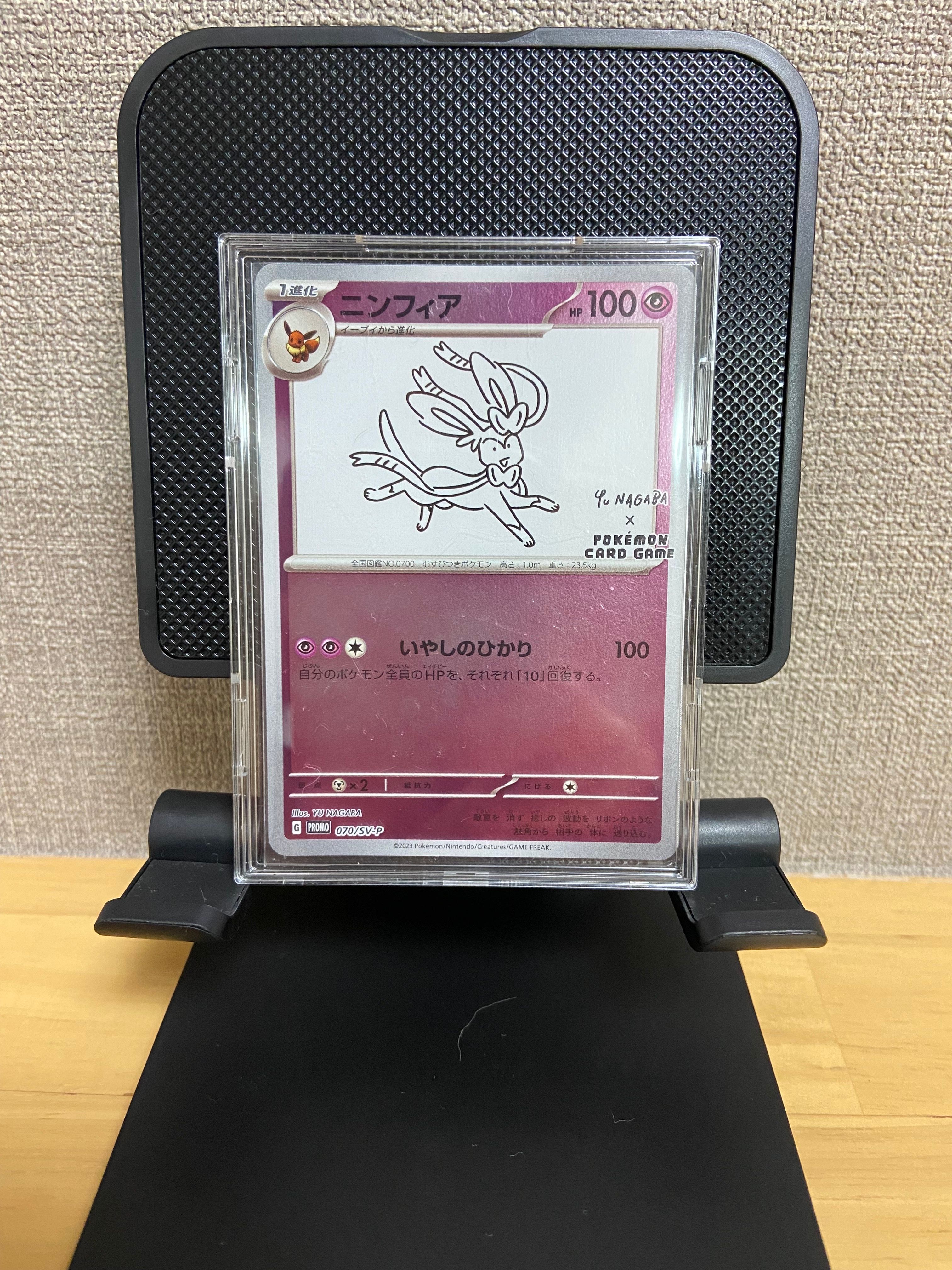 ニンフィア: プロモ [SV-P 070](「YU NAGABA×ポケモンカードゲーム」プロモーションカード「SV-P」)
