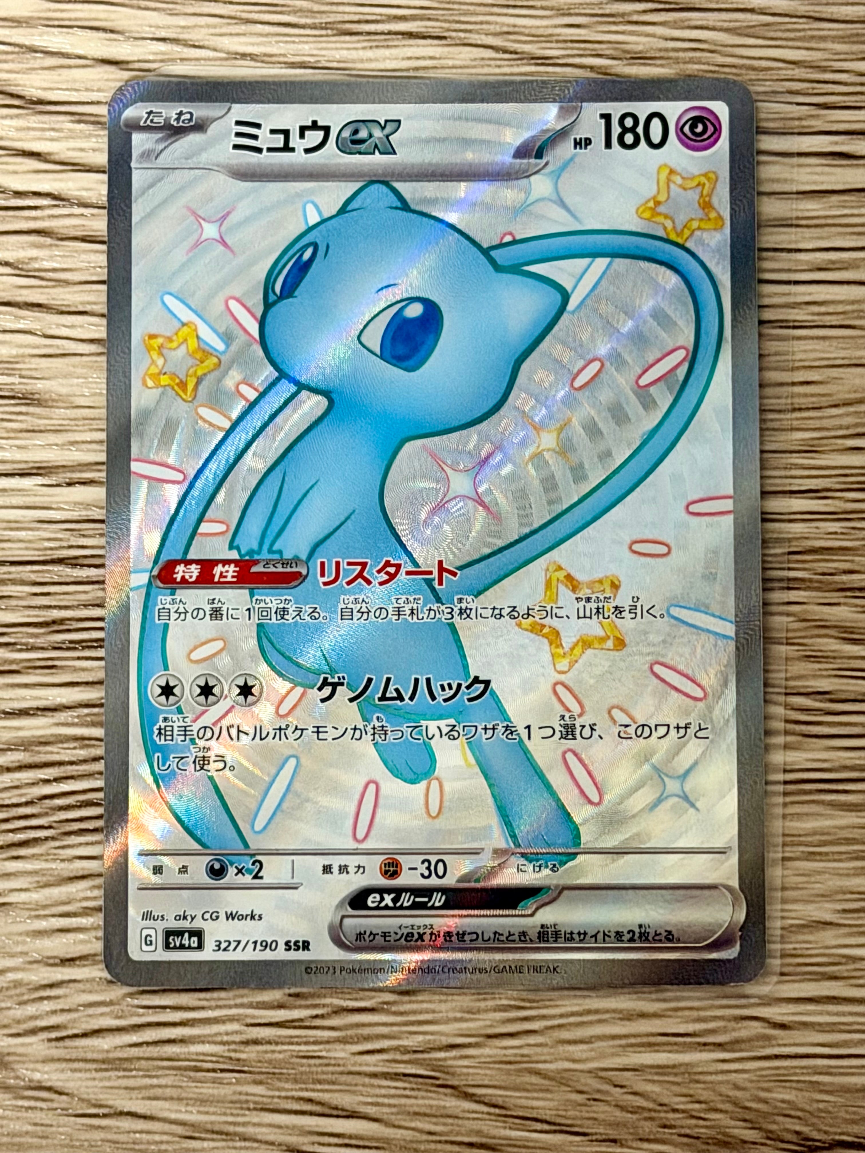 【PSA10】ミュウex ssr シャイニートレジャーex PSA10】ミュウex SSR [SV4a 327/190](ハイクラスパック「シャイニー