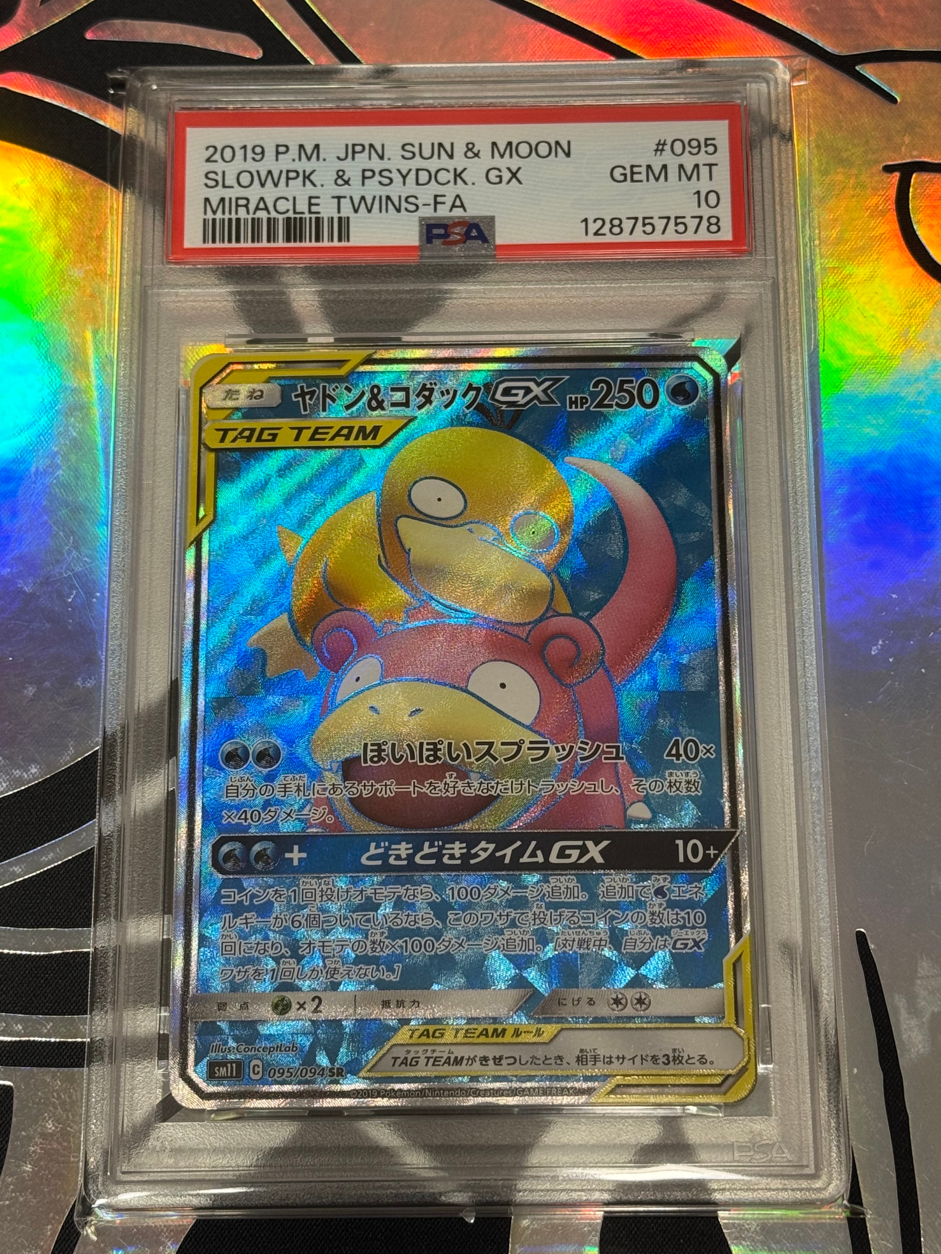 PSA9】ヤドン&コダックGX SR: SA[SM11 096/094](拡張パック「ミラクル