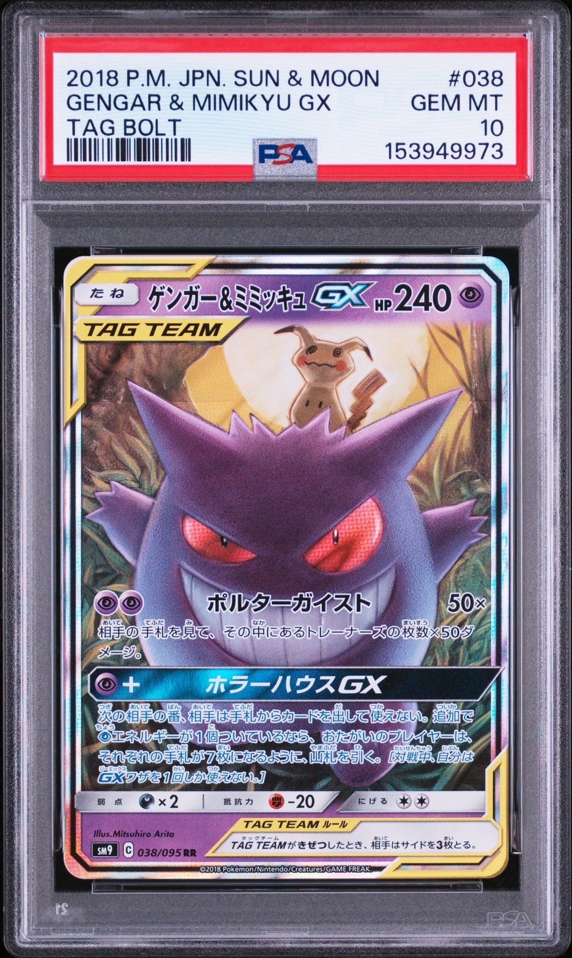 PSA10】かがやくリザードン K[S10b 011/071](強化拡張パック「Pokemon