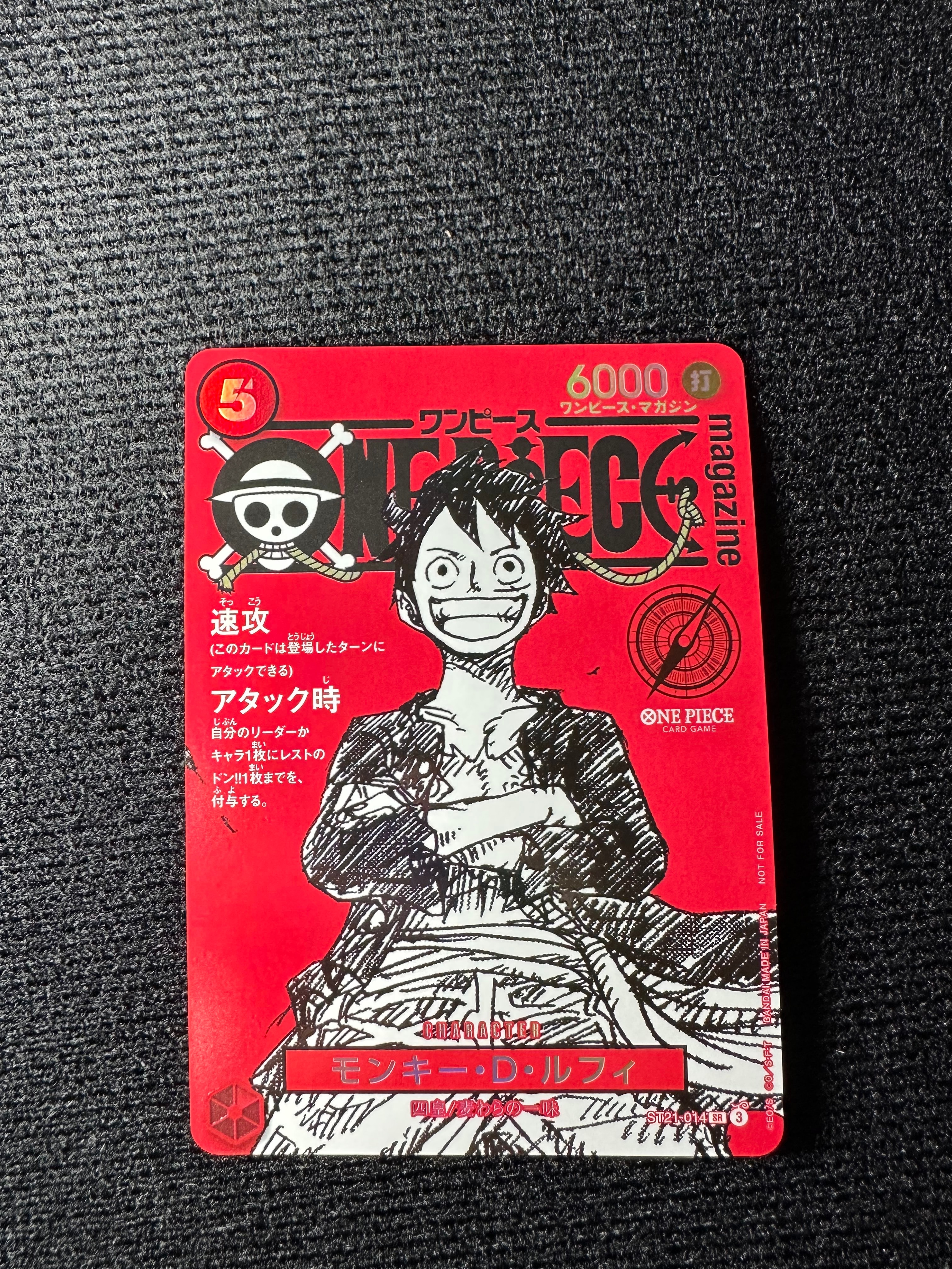 モンキー・D・ルフィ SR [ST21-014](プロモーションカード「ワンピースマガジン 特集 週刊少年ジャンプとワンピース 020」)