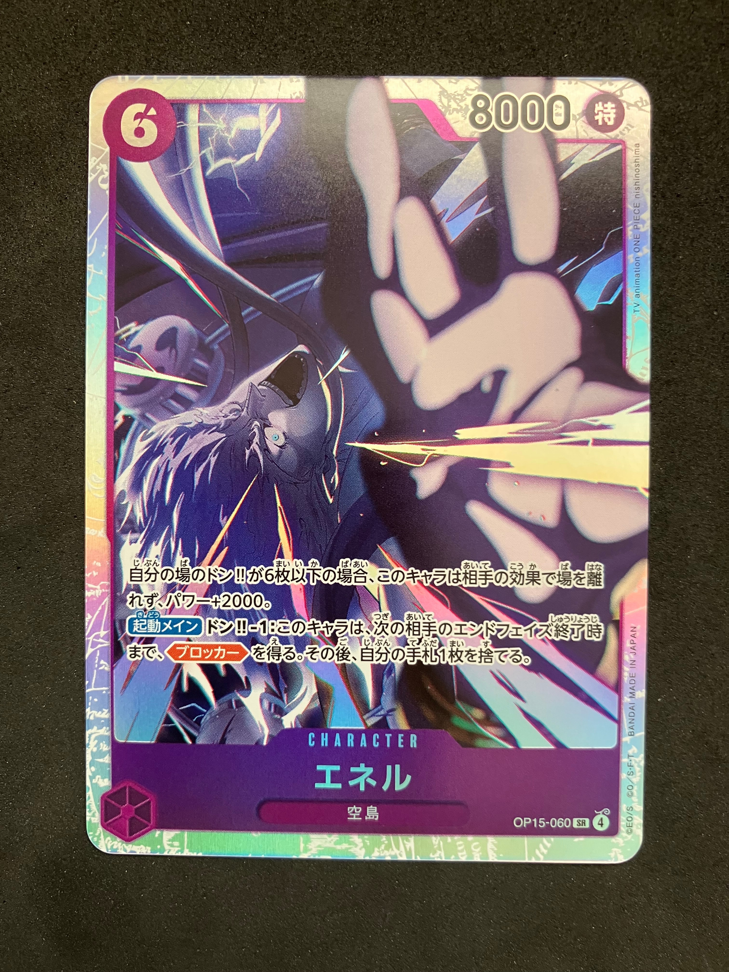 モンキー・D・ルフィ P [P-110](プレミアムカードコレクション