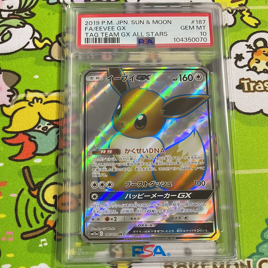 イーブイGX SR[SM12a 187/173](ハイクラスパック「TAG TEAM GX タッグオールスターズ」)