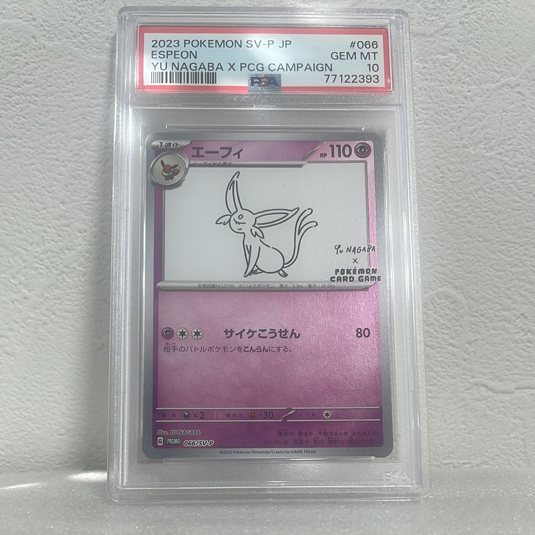 エーフィ: プロモ [SV-P 066](「YU NAGABA×ポケモンカードゲーム」プロモーションカード「SV-P」)