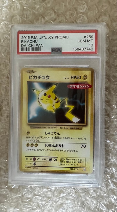 ピカチュウ 259/XY-P ポケモンパン PROMO プロモ ピカチュウ LV.13 ピカチュウ 259/XY-P ポケモンパン PROMO プロモ ピカチュウ LV.13