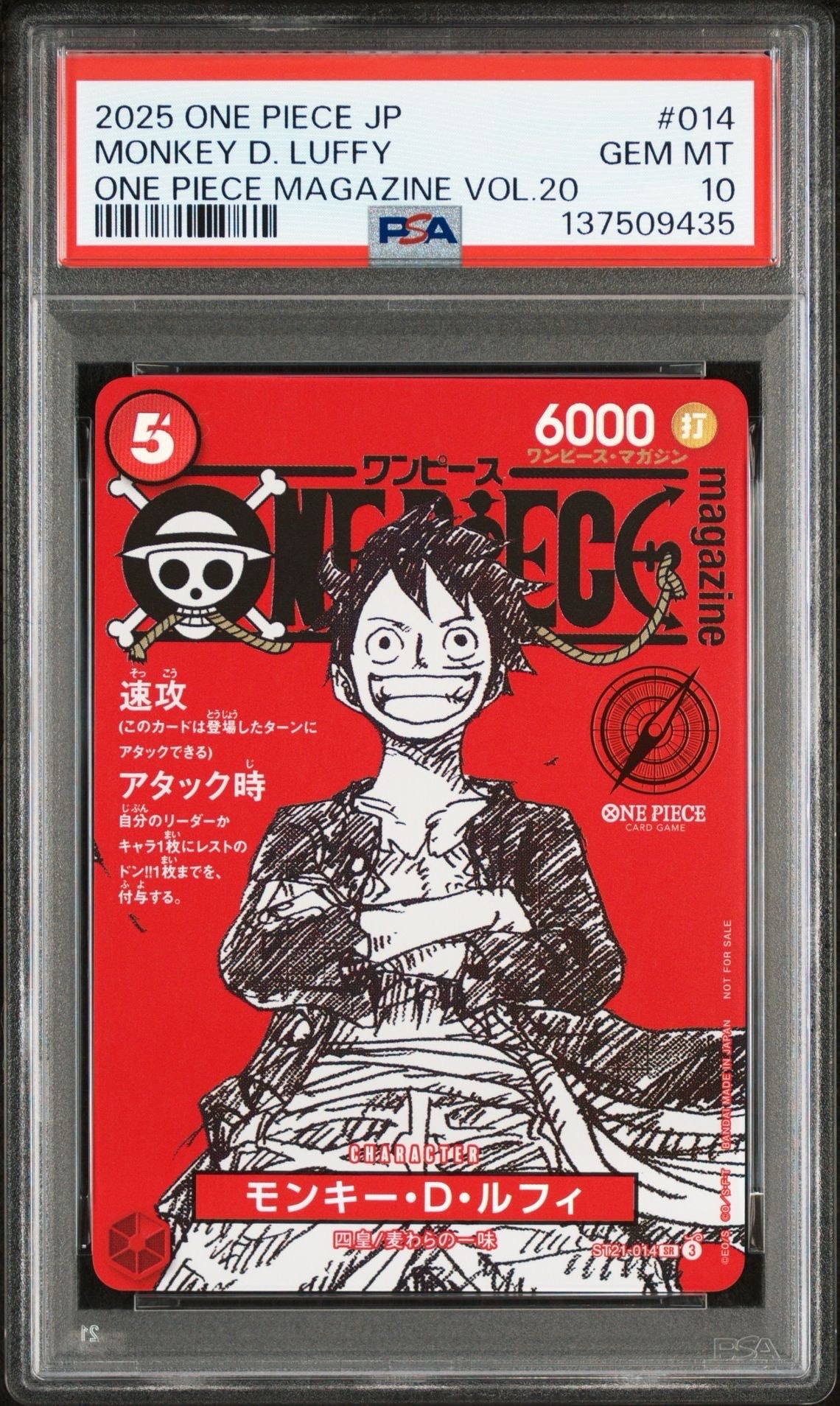 モンキー・D・ルフィ SR [ST21-014](プロモーションカード「ワンピースマガジン 特集 週刊少年ジャンプとワンピース 020」)