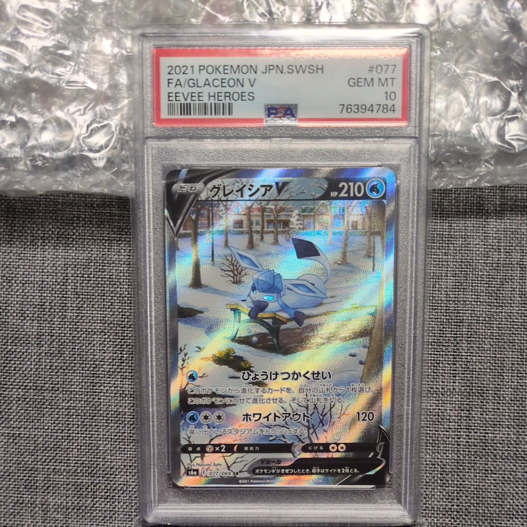 Glaceon V SR: SA[S6a 077/069](Enhanced Expansion Pack "Eevee Heroes")