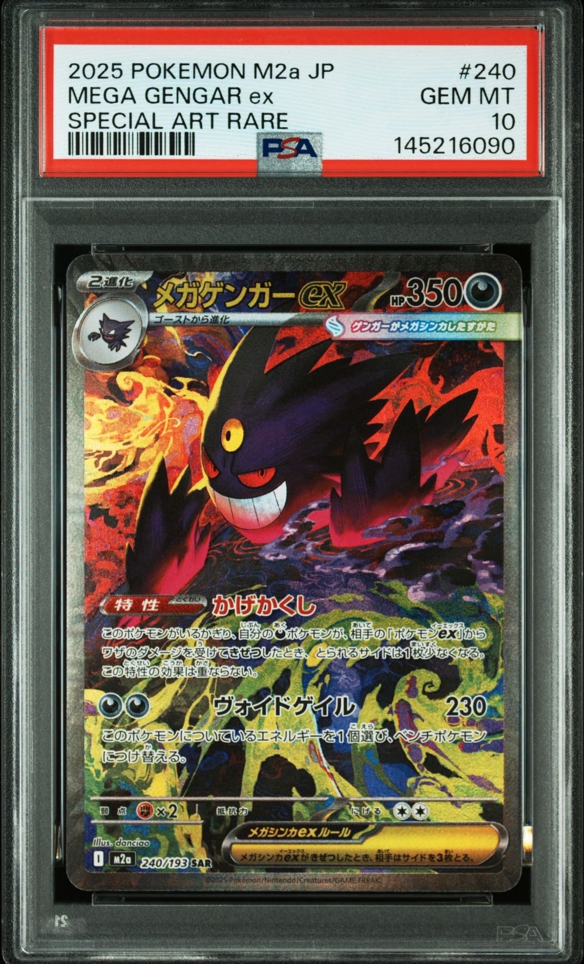 ナンジャモ SAR[SV2D 096/071](拡張パック「クレイバースト」)の新品