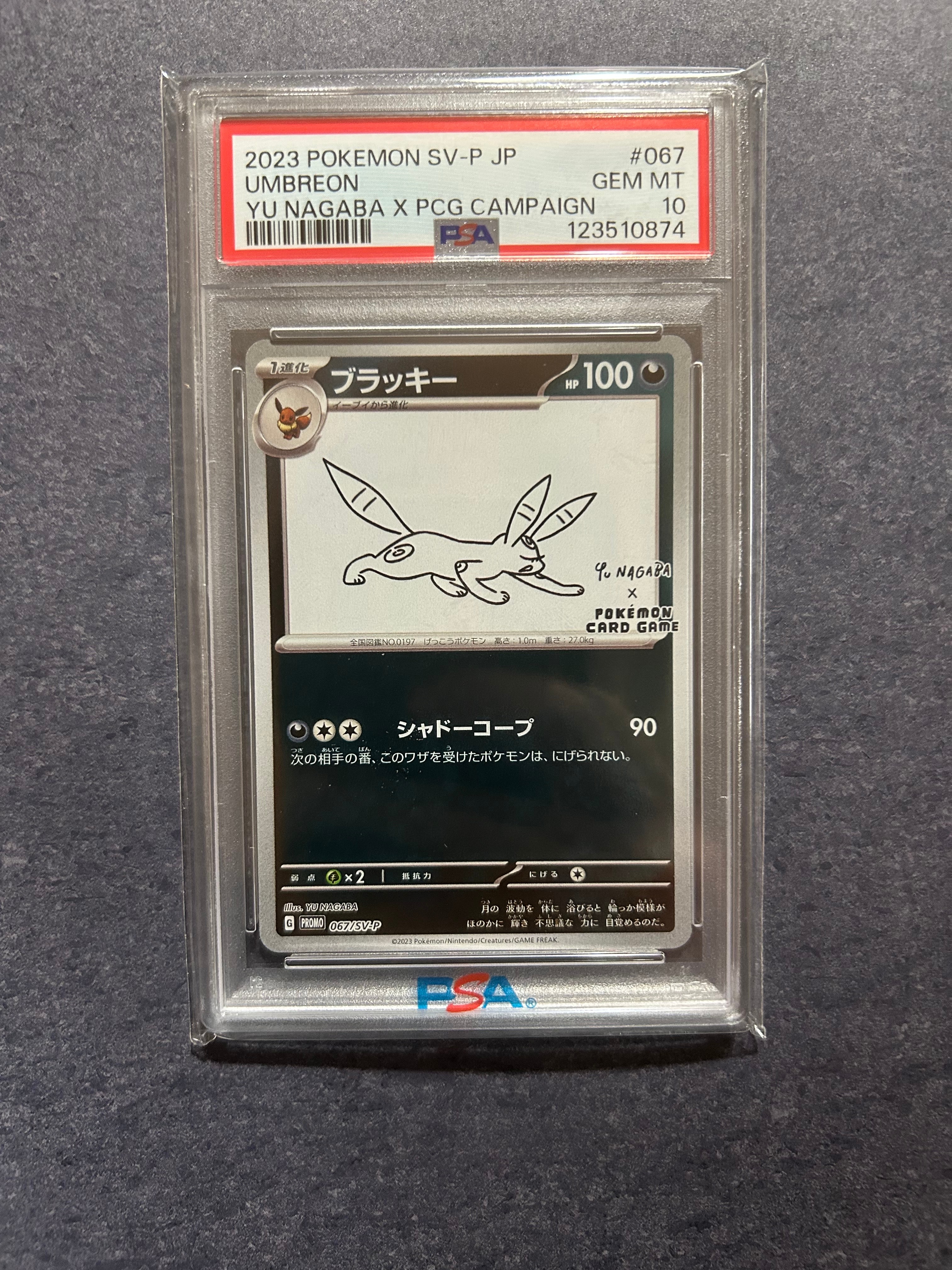 PSA10】ブラッキー: プロモ (ナガバブラッキー) [SV-P 067](「YU