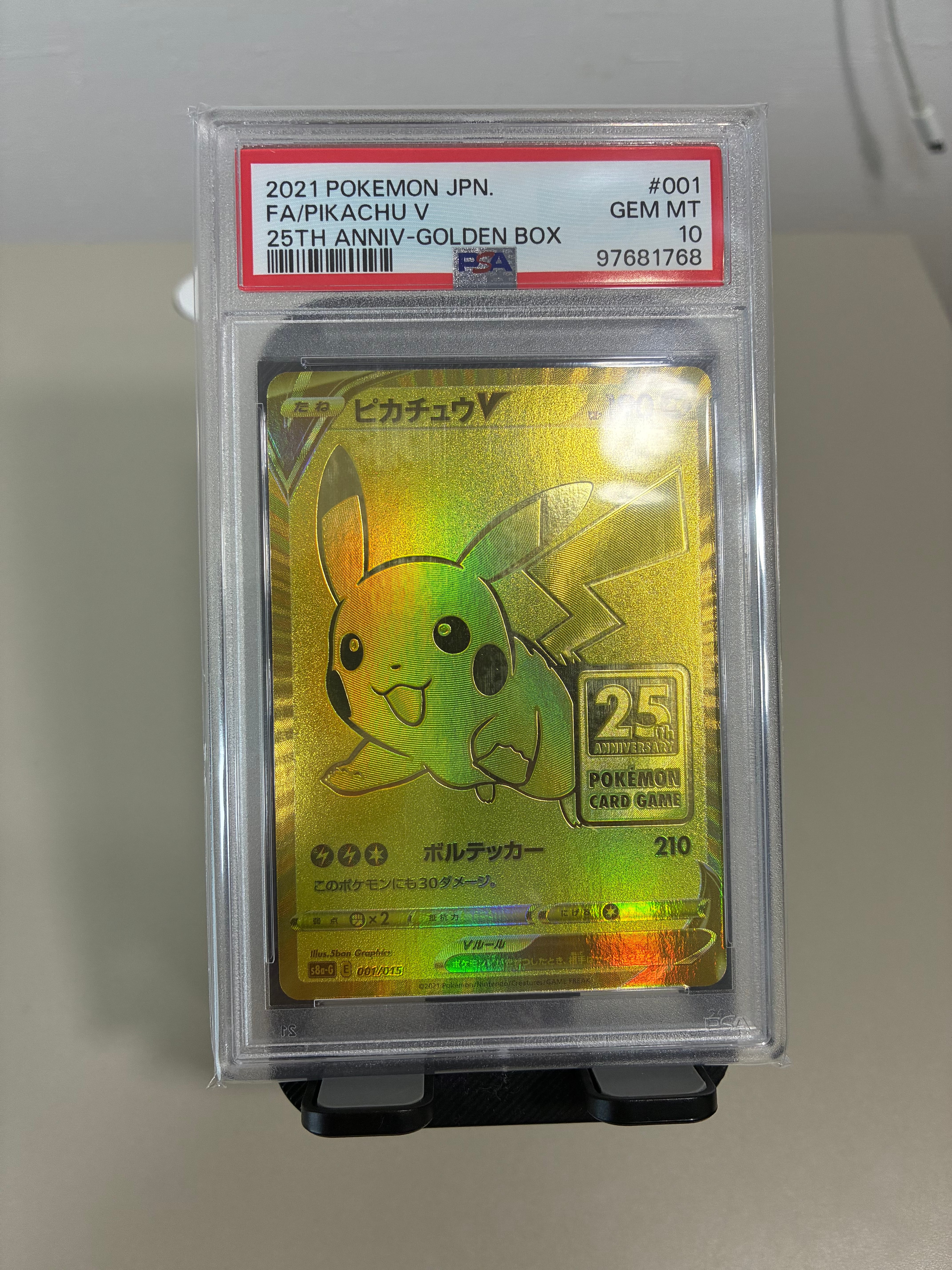 PSA10】ピカチュウV ビニールなし[S8a-G 001/015](25th アニバーサリー