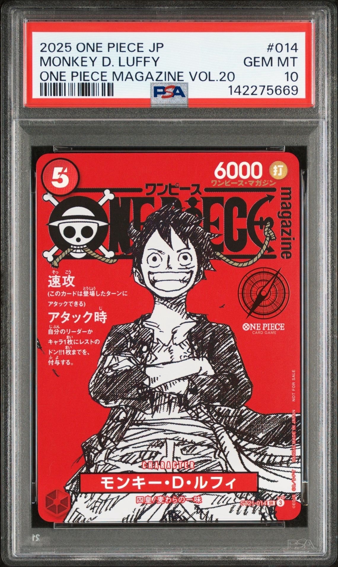 モンキー・D・ルフィ SR [ST21-014](プロモーションカード「ワンピースマガジン 特集 週刊少年ジャンプとワンピース 020」)