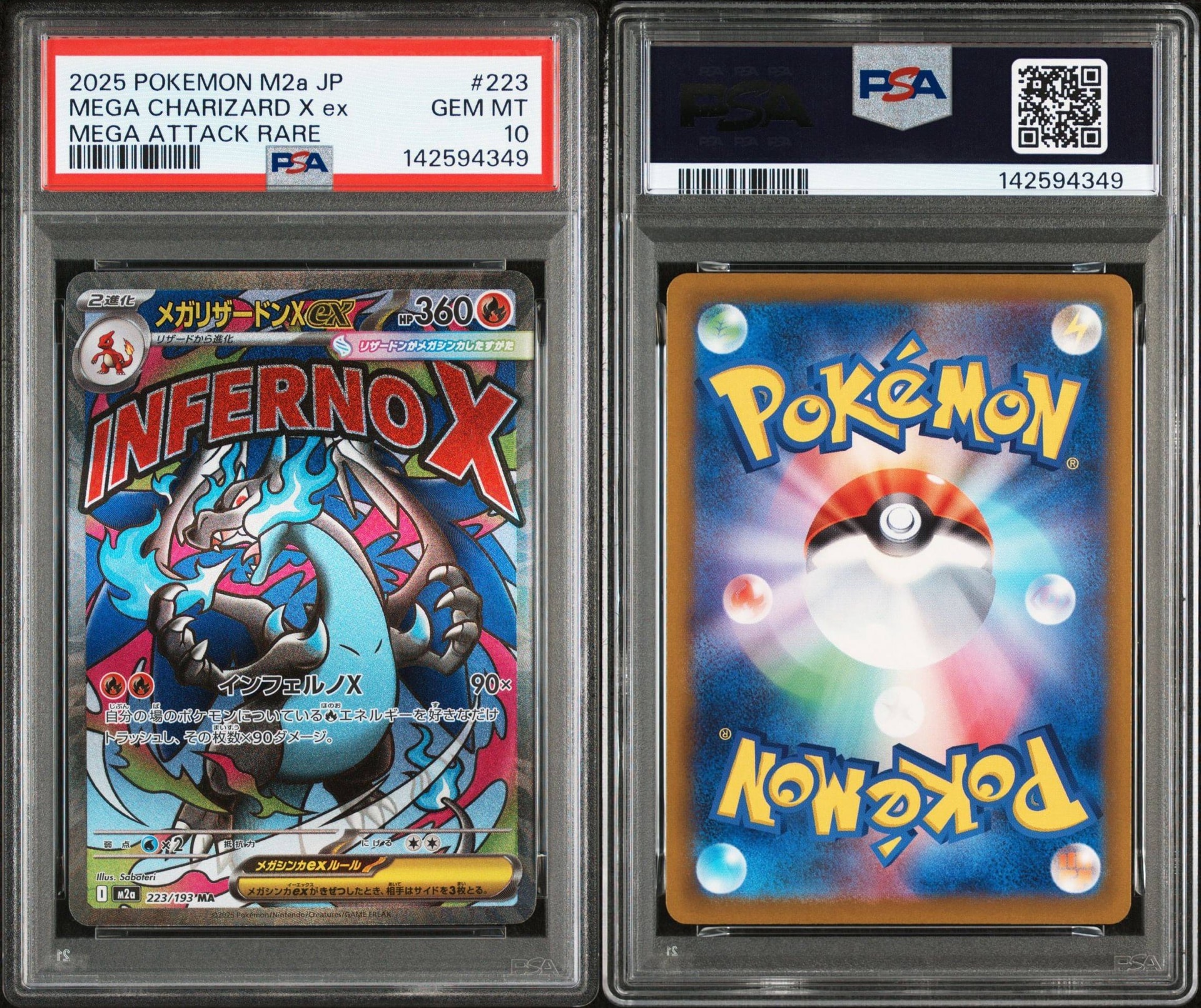 メガリザードンXex MA [M2a 223/193](ハイクラスパック「MEGAドリームex」)