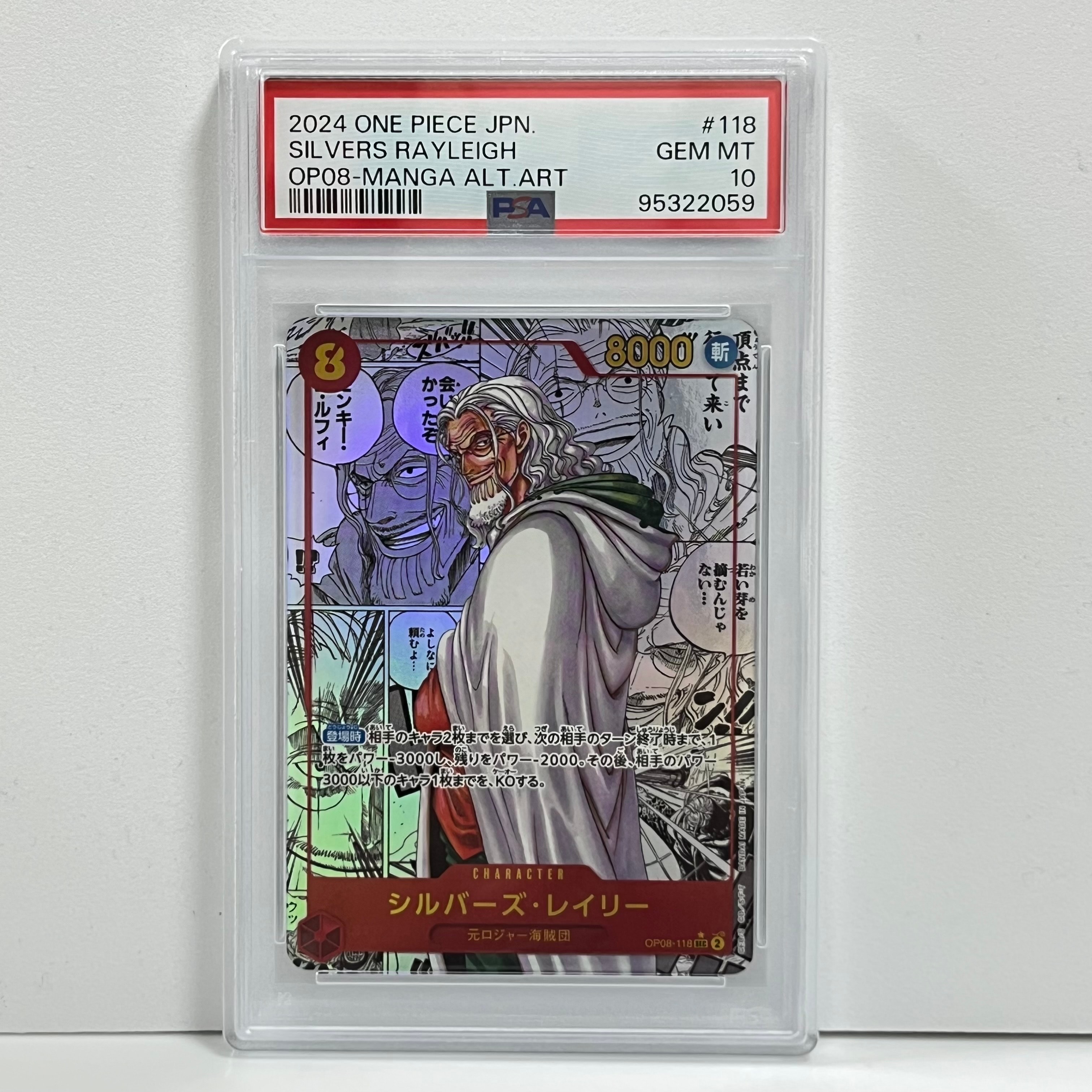 シルバーズ・レイリー SEC-SP (コミパラ) [OP08-118](ブースターパック「二つの伝説」)