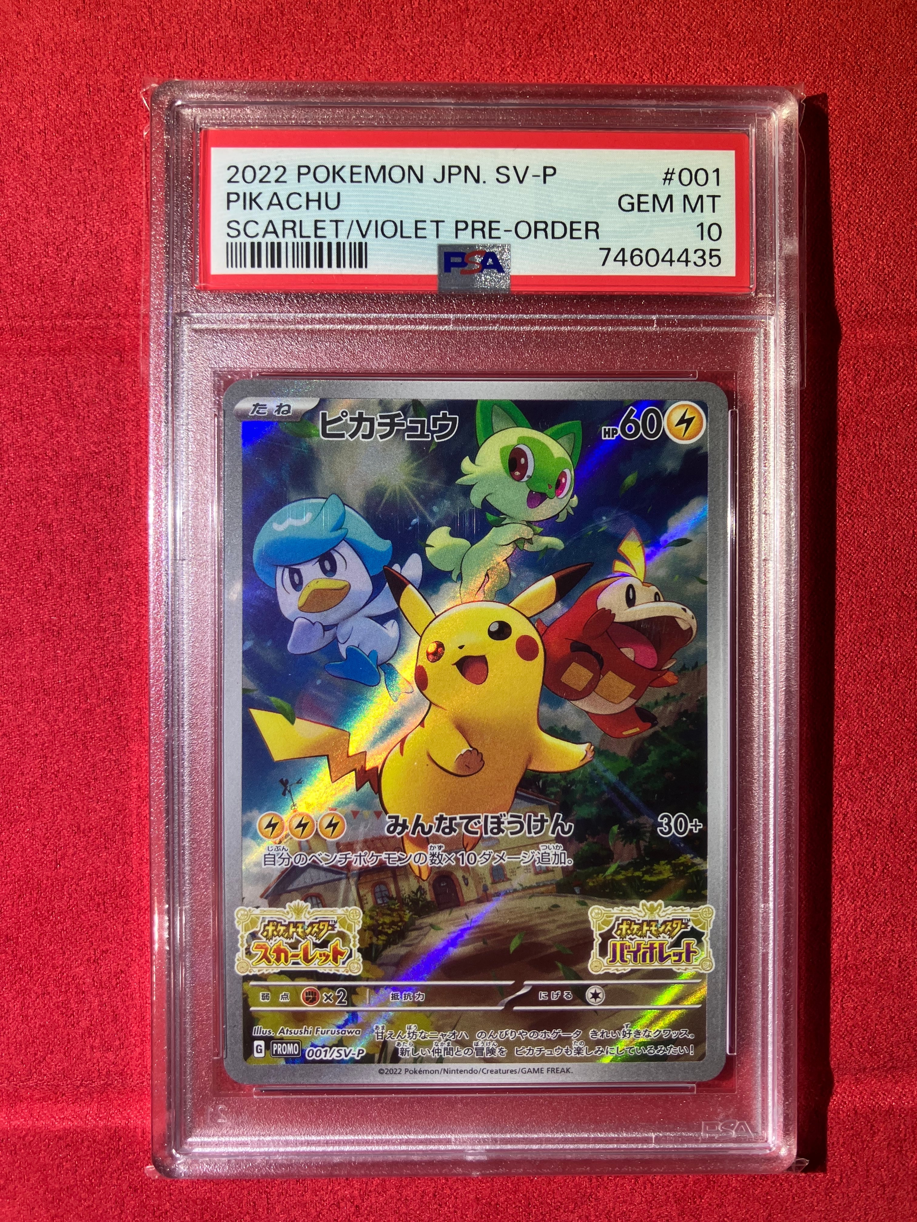 PSA10】ピカチュウ: プロモ [001/SV-P](プロモーションカード「SV-P